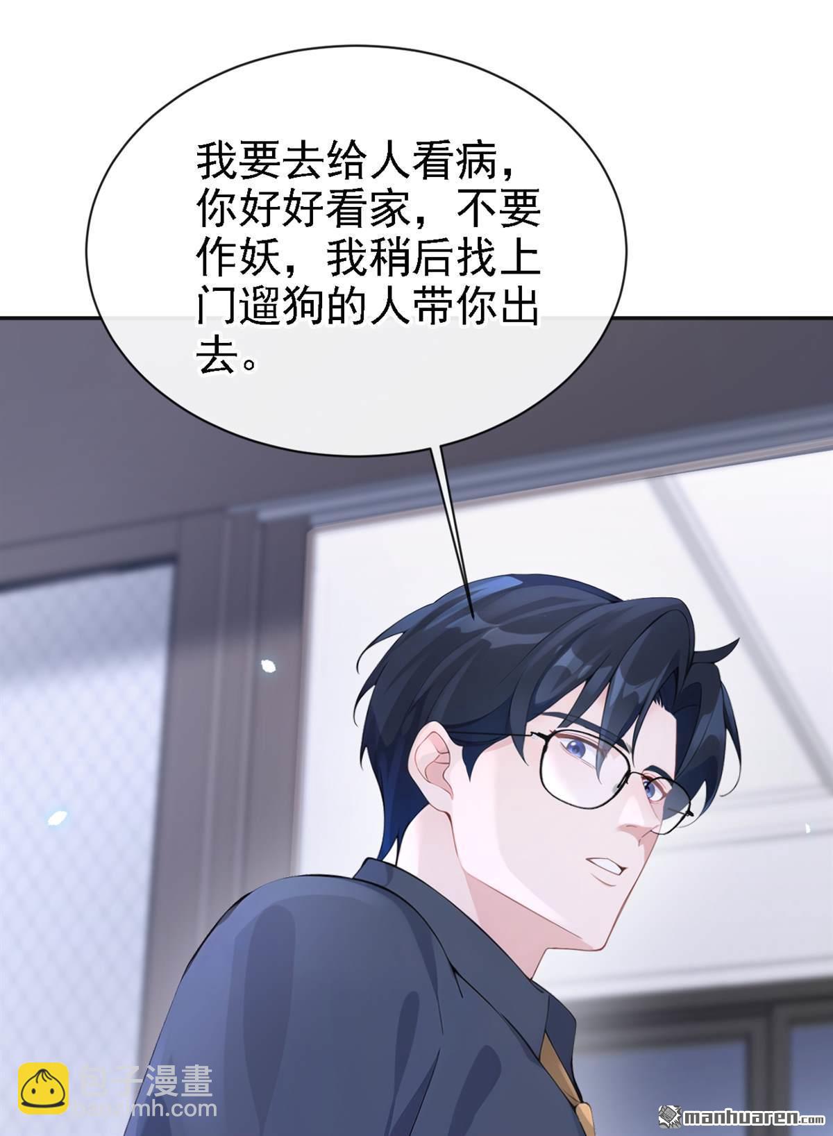 🍕快穿：宿主她一心求死 第110回 你的洁癖好了？ 第40页