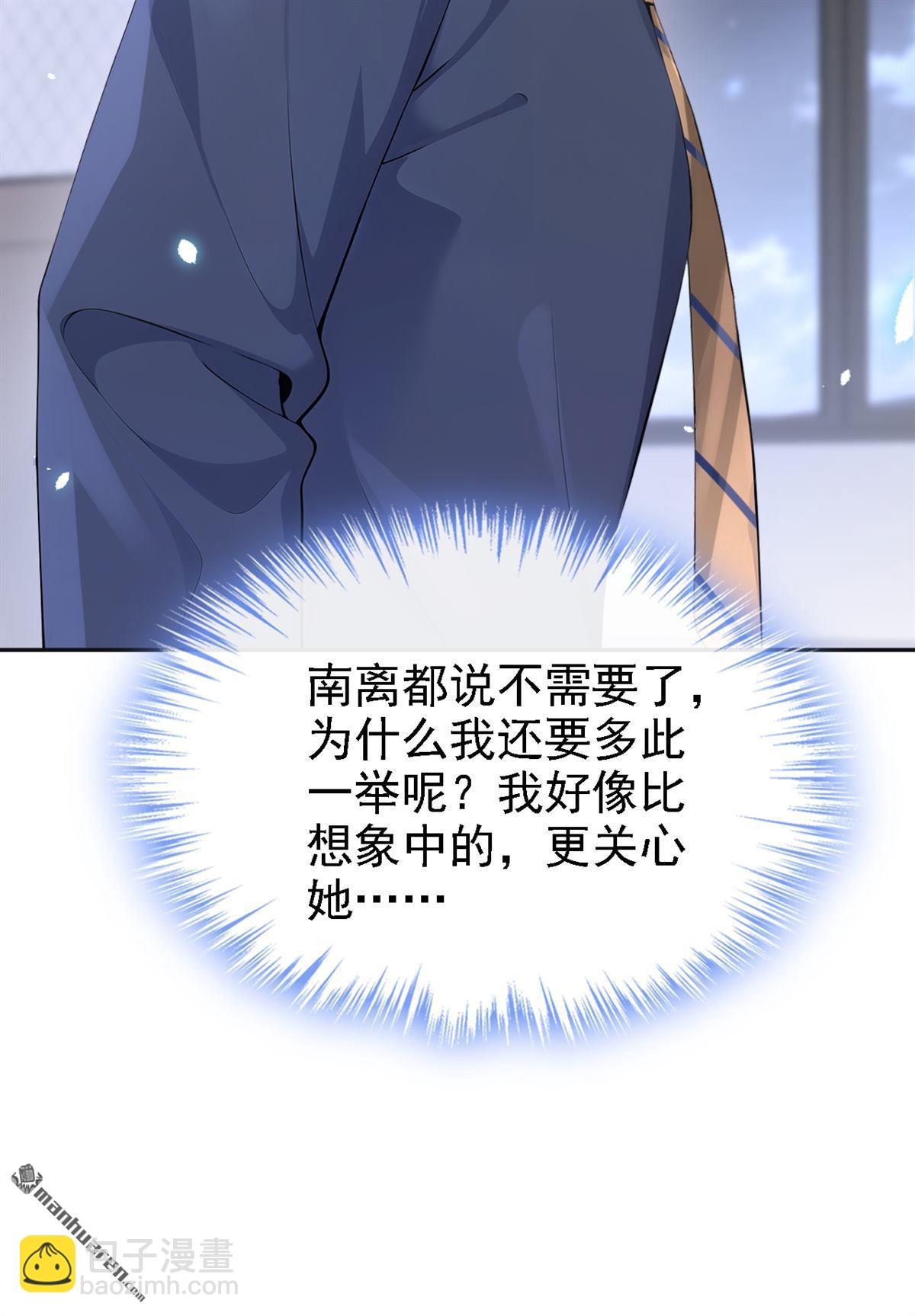 🍕快穿：宿主她一心求死 第110回 你的洁癖好了？ 第41页