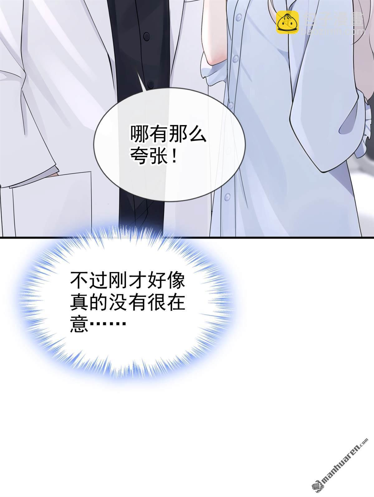 🍕快穿：宿主她一心求死 第110回 你的洁癖好了？ 第8页