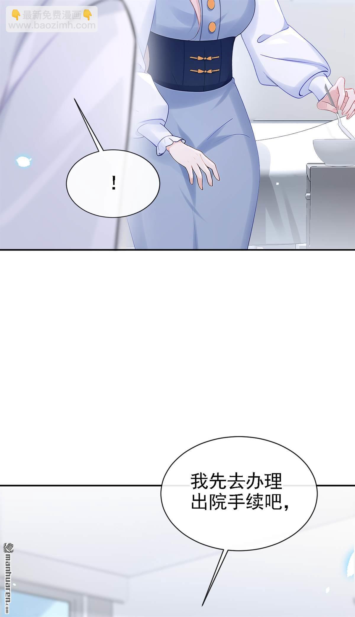 🍕快穿：宿主她一心求死 第112回 我做你的私人医生 第24页