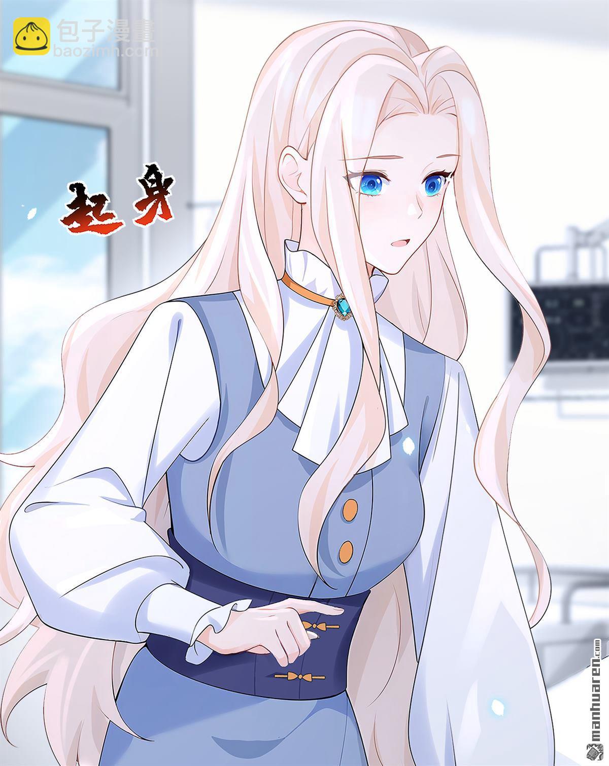 🍕快穿：宿主她一心求死 第112回 我做你的私人医生 第25页