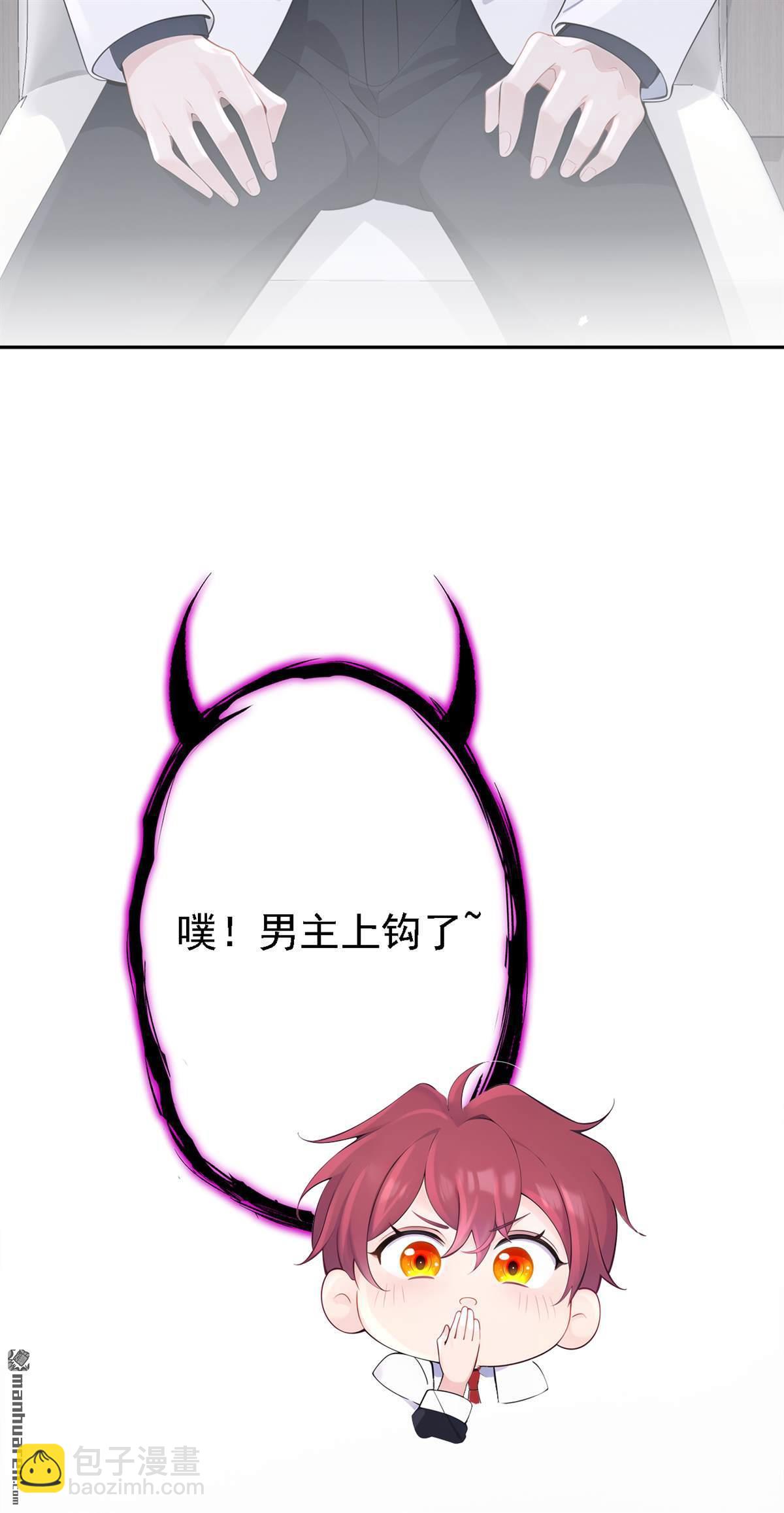 🍕快穿：宿主她一心求死 第112回 我做你的私人医生 第32页