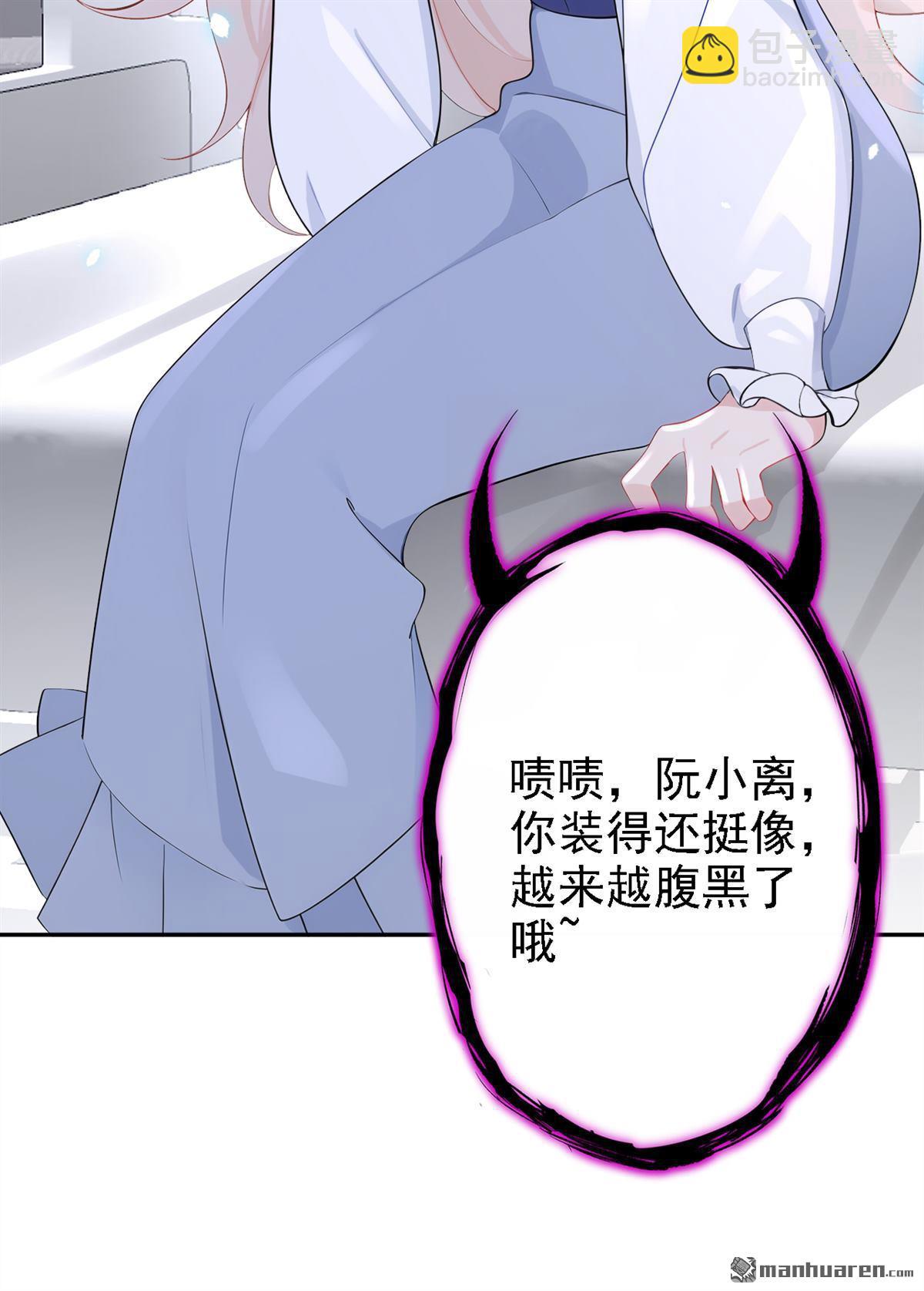 🍕快穿：宿主她一心求死 第112回 我做你的私人医生 第34页