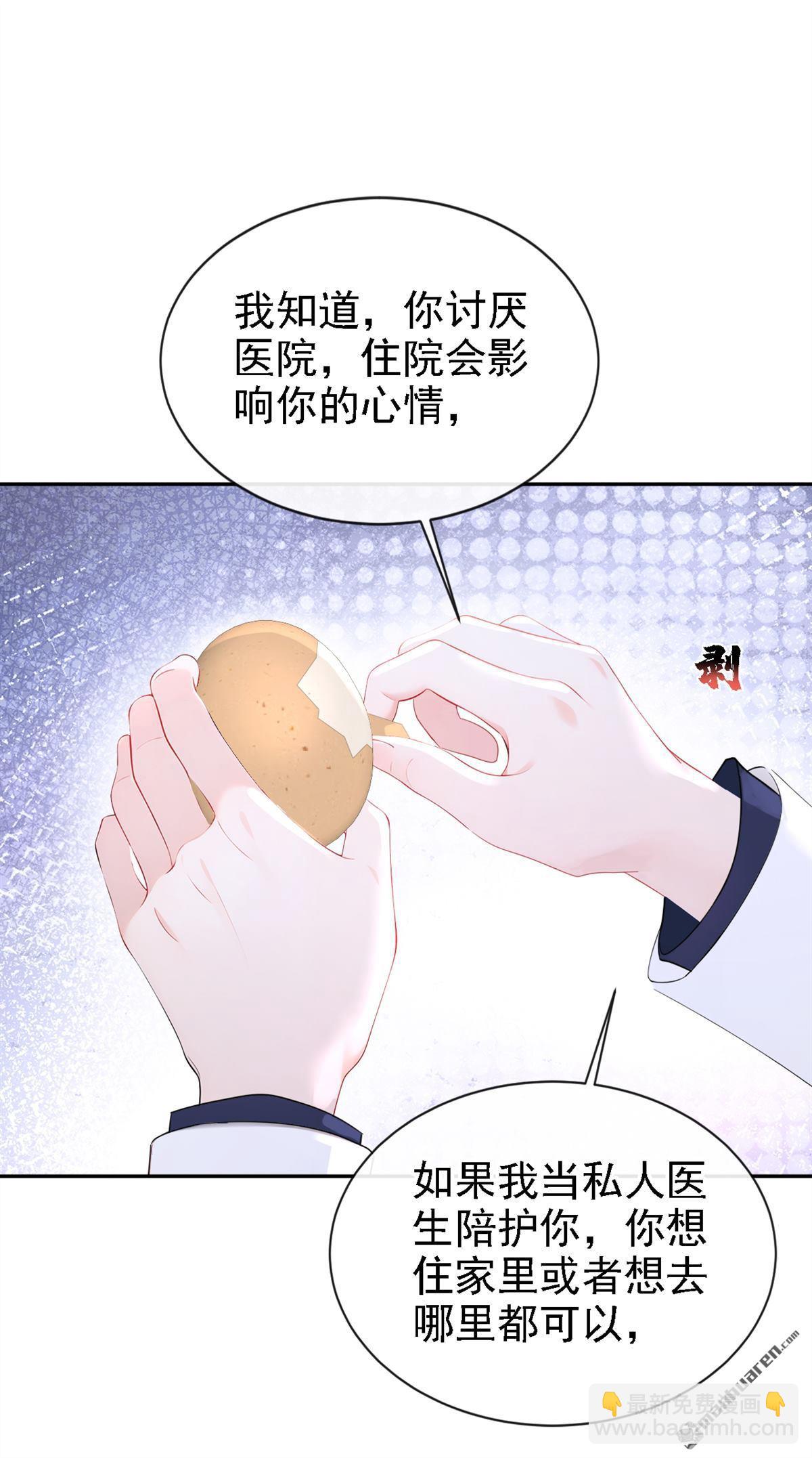 🍕快穿：宿主她一心求死 第112回 我做你的私人医生 第36页