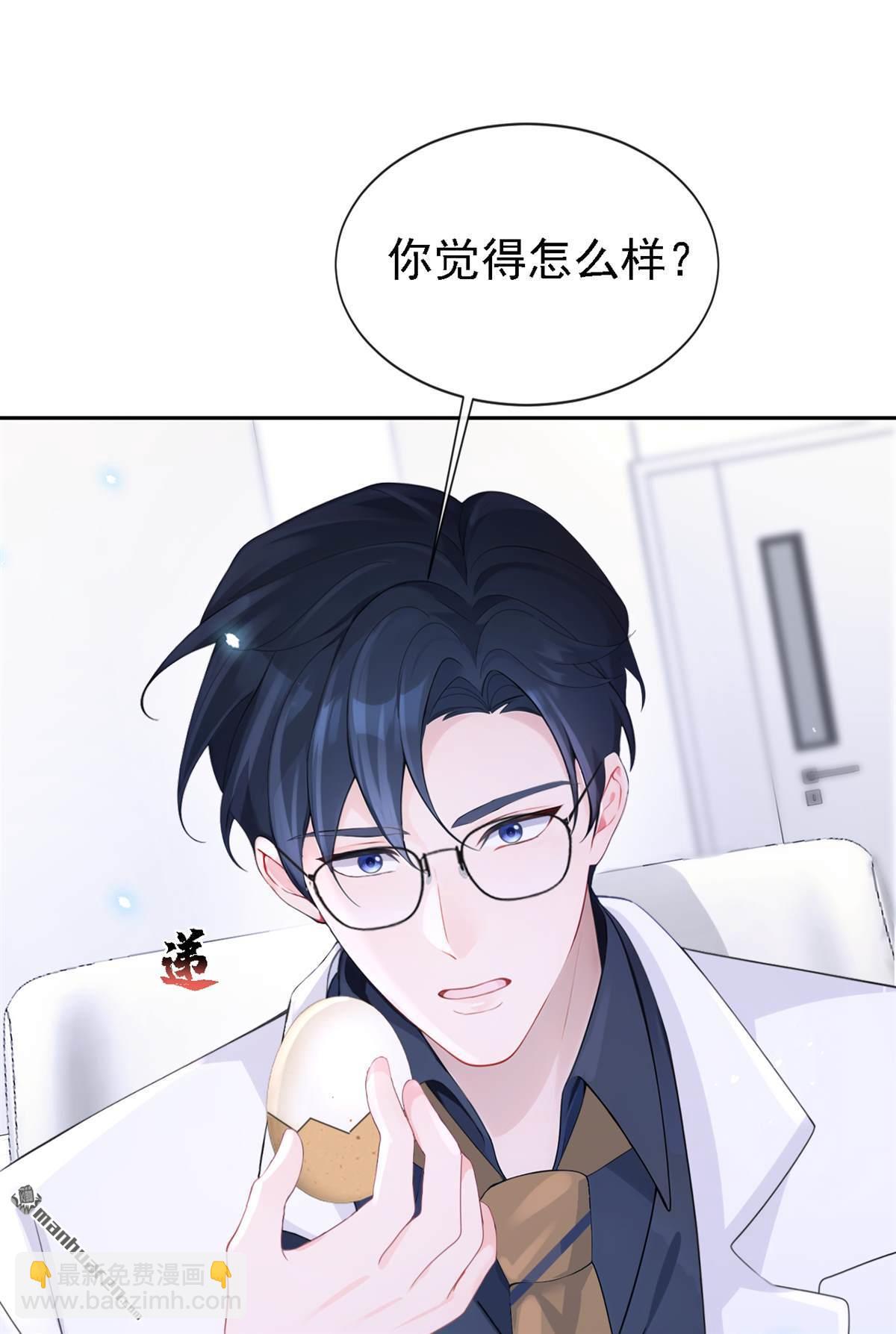 🍕快穿：宿主她一心求死 第112回 我做你的私人医生 第37页