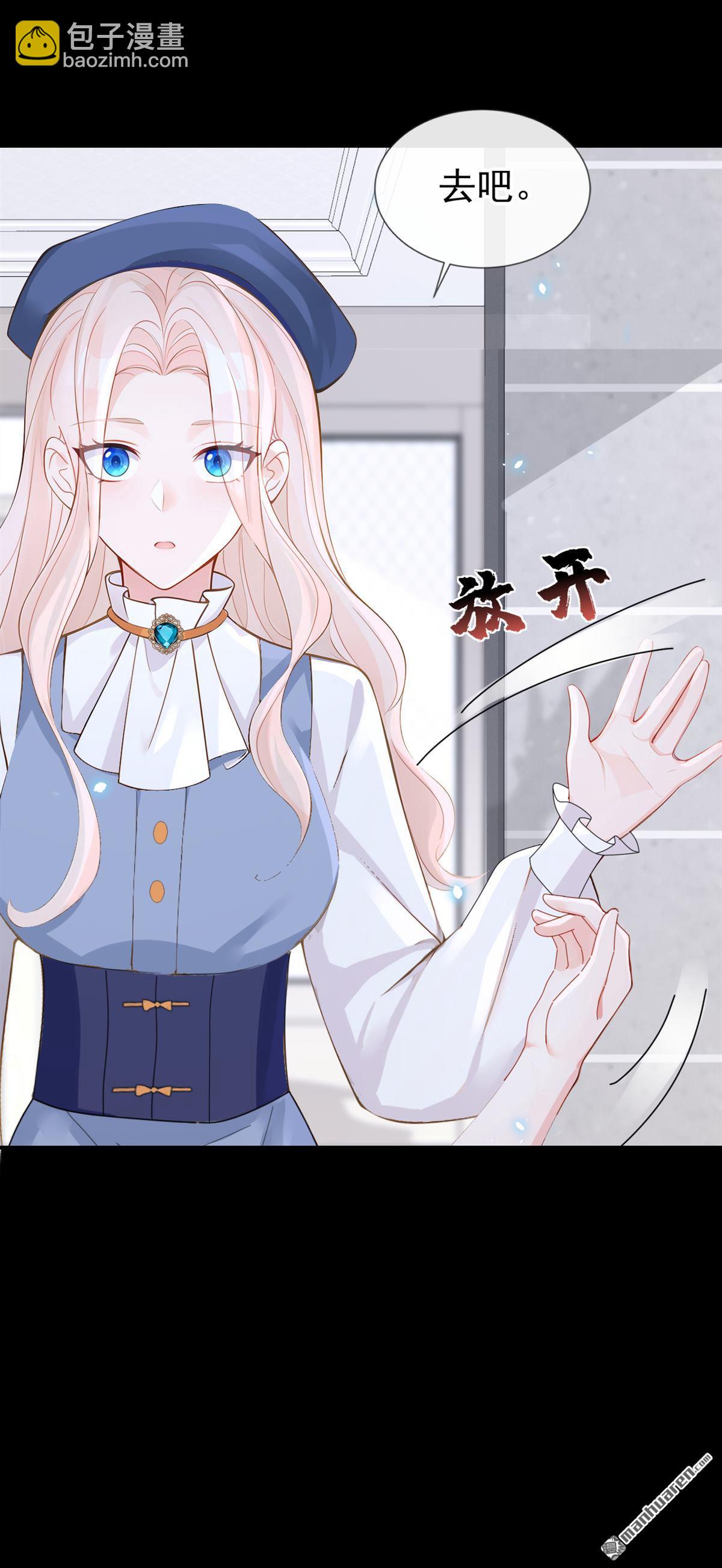 🍕快穿：宿主她一心求死 第116回 有人跟踪你！ 第12页