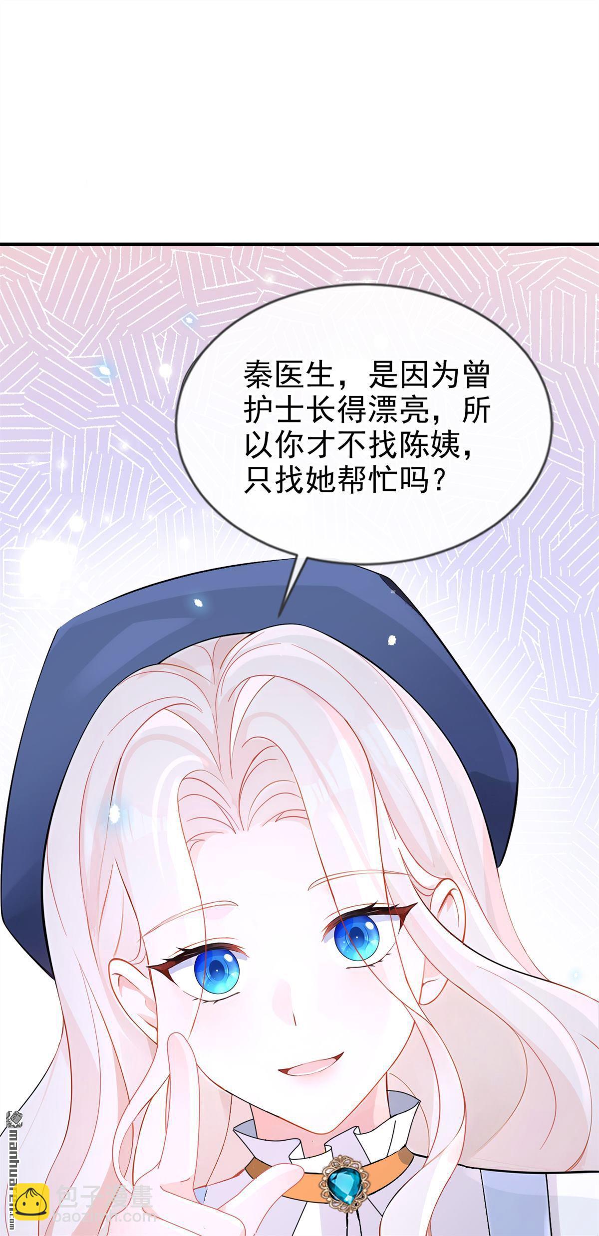 🍕快穿：宿主她一心求死 第116回 有人跟踪你！ 第19页