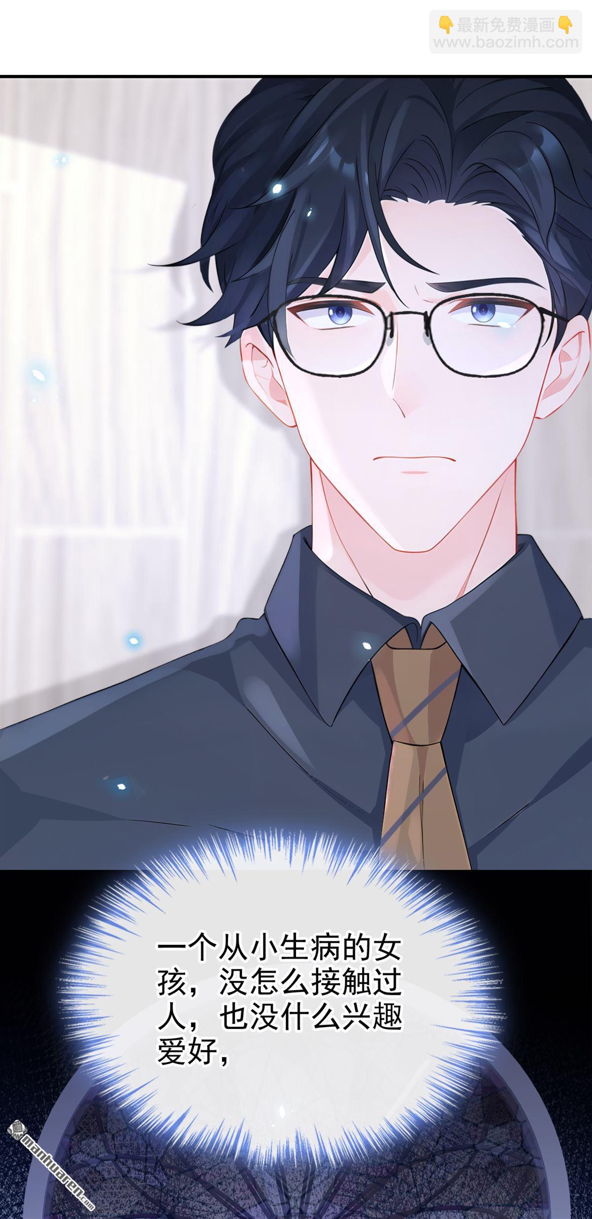 🍕快穿：宿主她一心求死 第116回 有人跟踪你！ 第23页