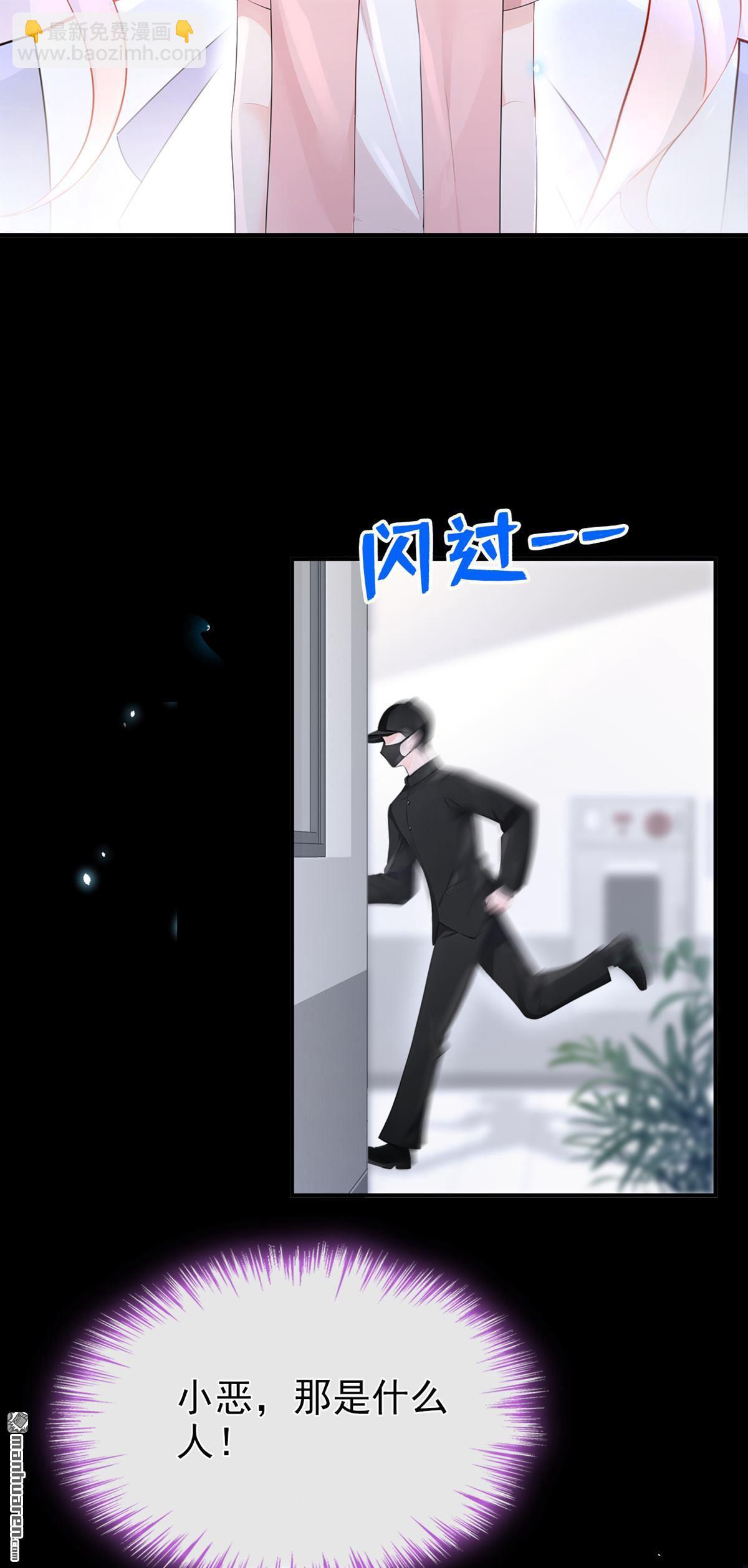 🍕快穿：宿主她一心求死 第116回 有人跟踪你！ 第3页