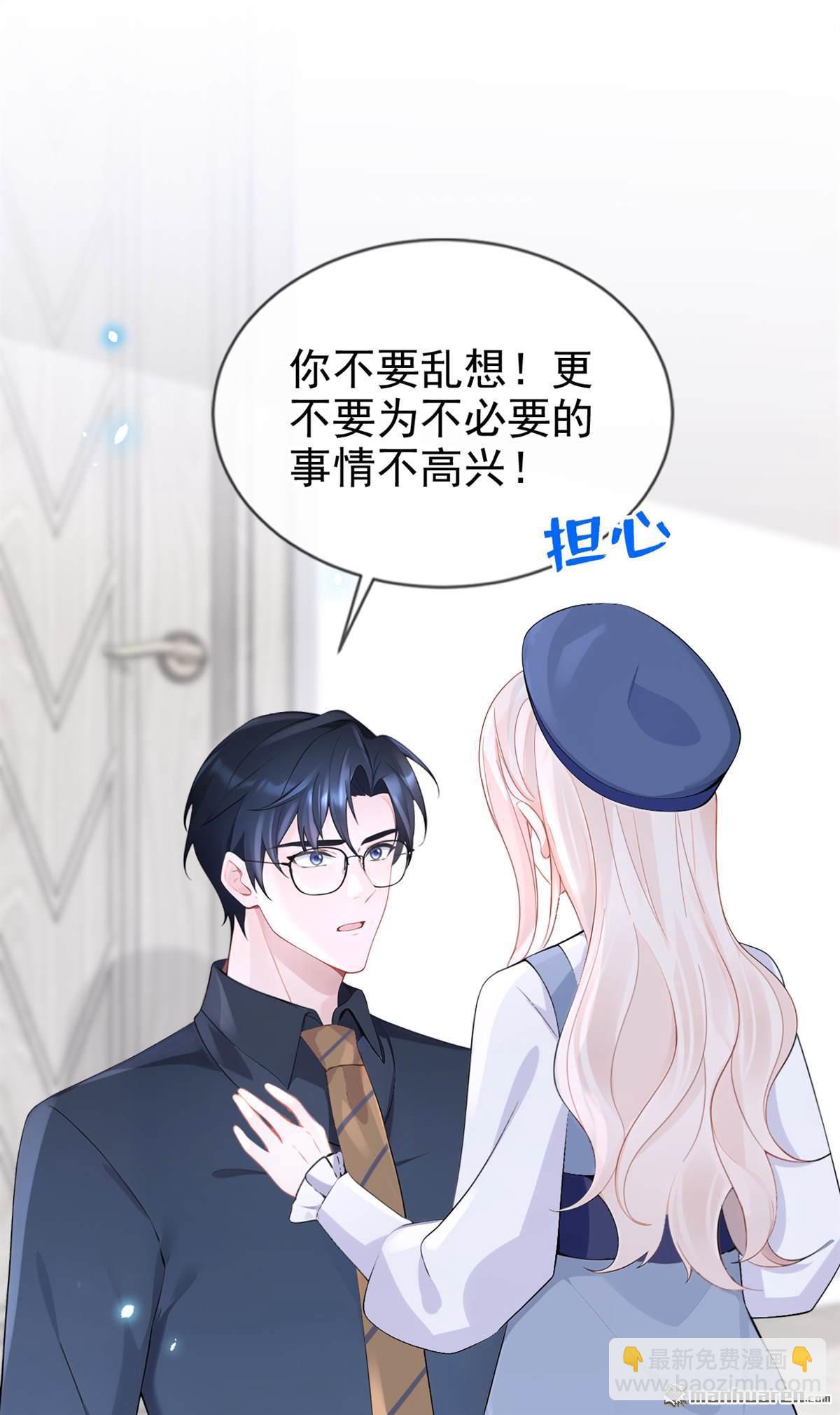 🍕快穿：宿主她一心求死 第116回 有人跟踪你！ 第31页