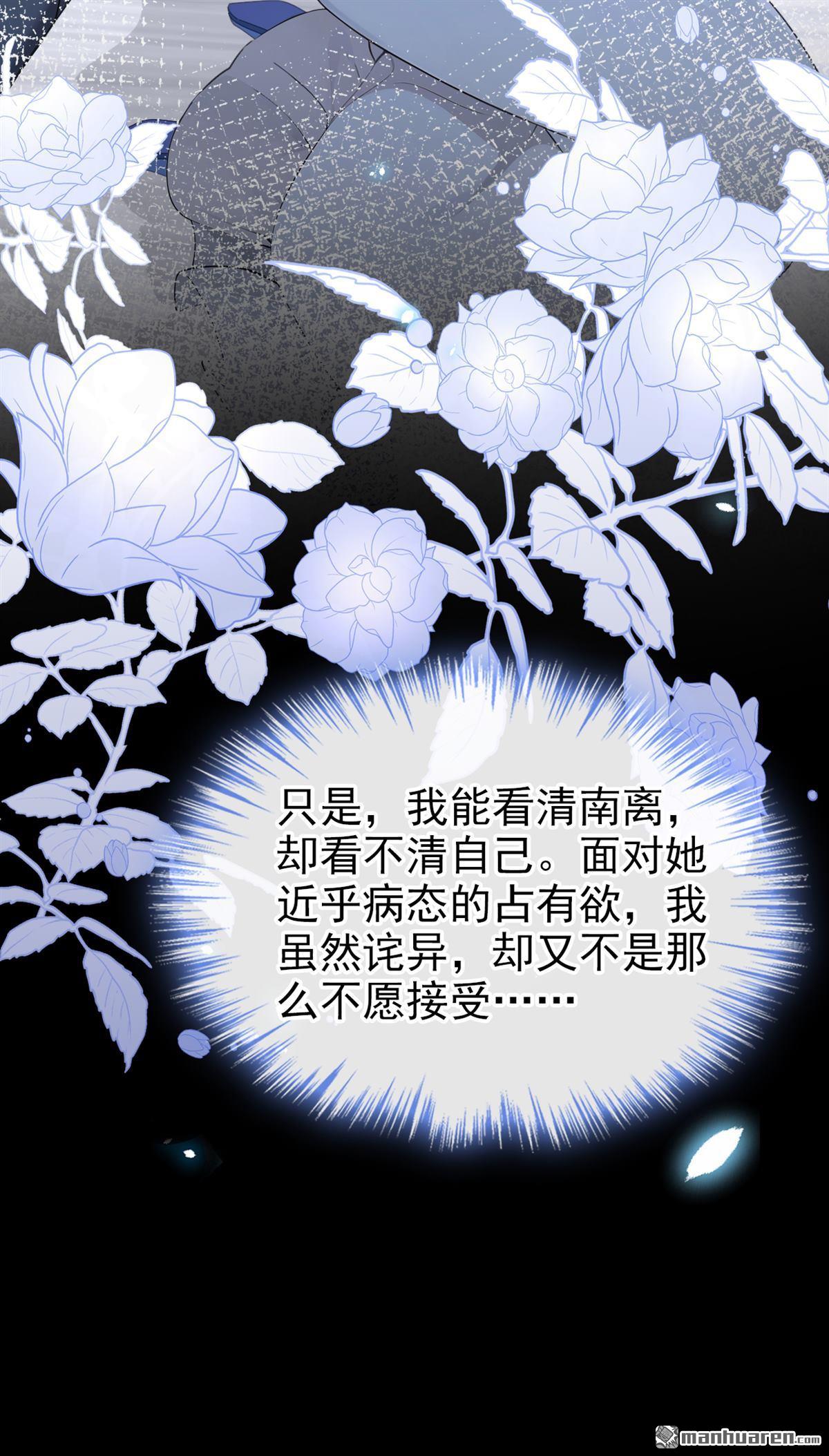 🍕快穿：宿主她一心求死 第116回 有人跟踪你！ 第38页