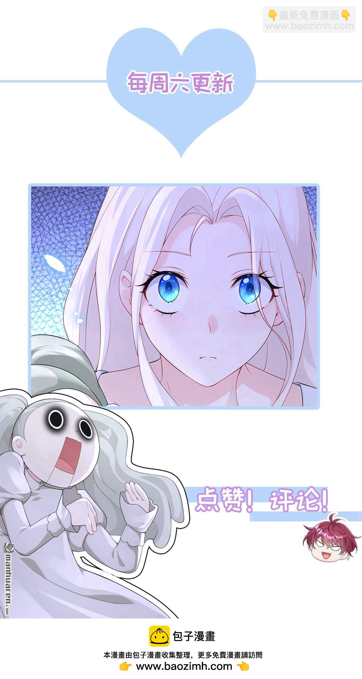 🍕快穿：宿主她一心求死 第116回 有人跟踪你！ 第39页