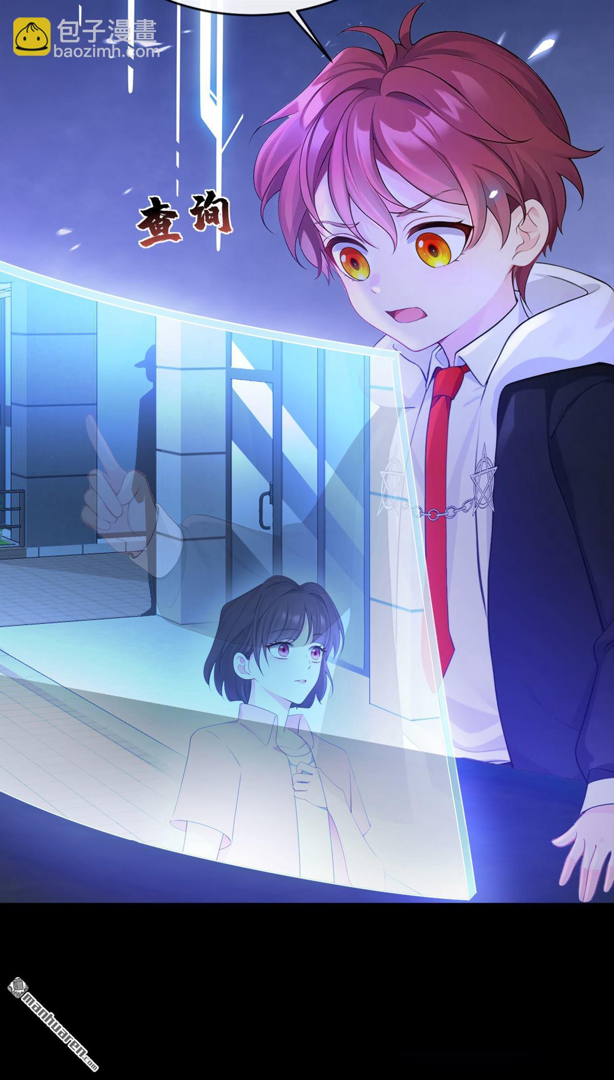 🍕快穿：宿主她一心求死 第116回 有人跟踪你！ 第5页