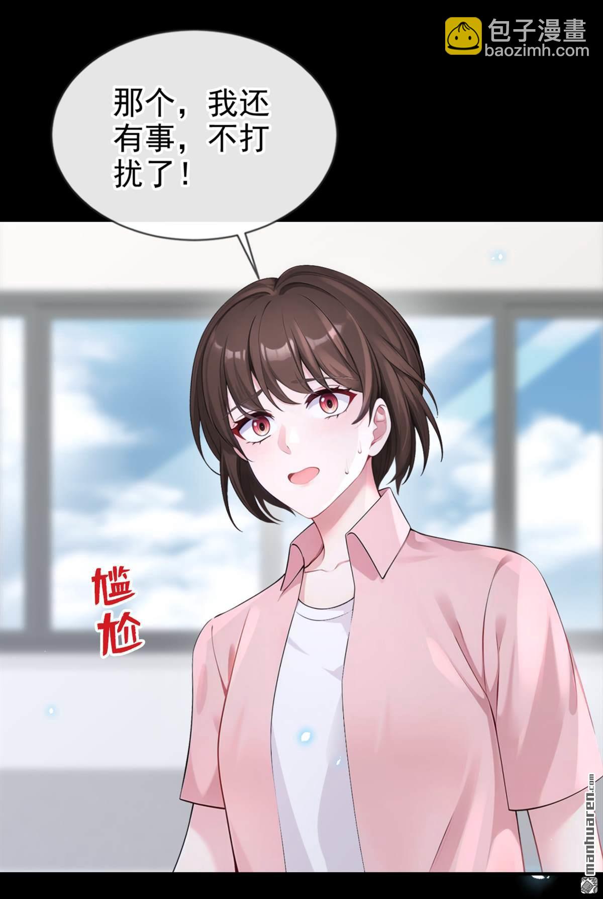 🍕快穿：宿主她一心求死 第116回 有人跟踪你！ 第6页