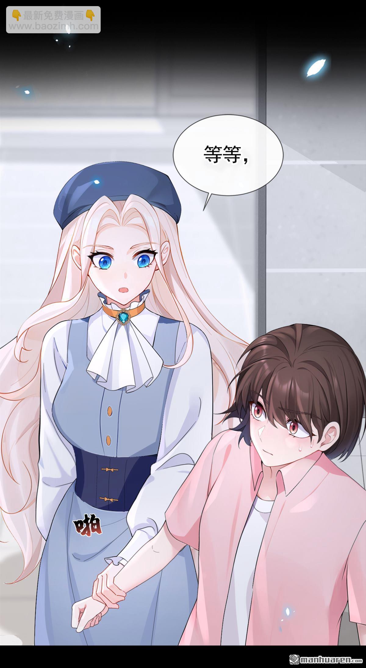 🍕快穿：宿主她一心求死 第116回 有人跟踪你！ 第7页