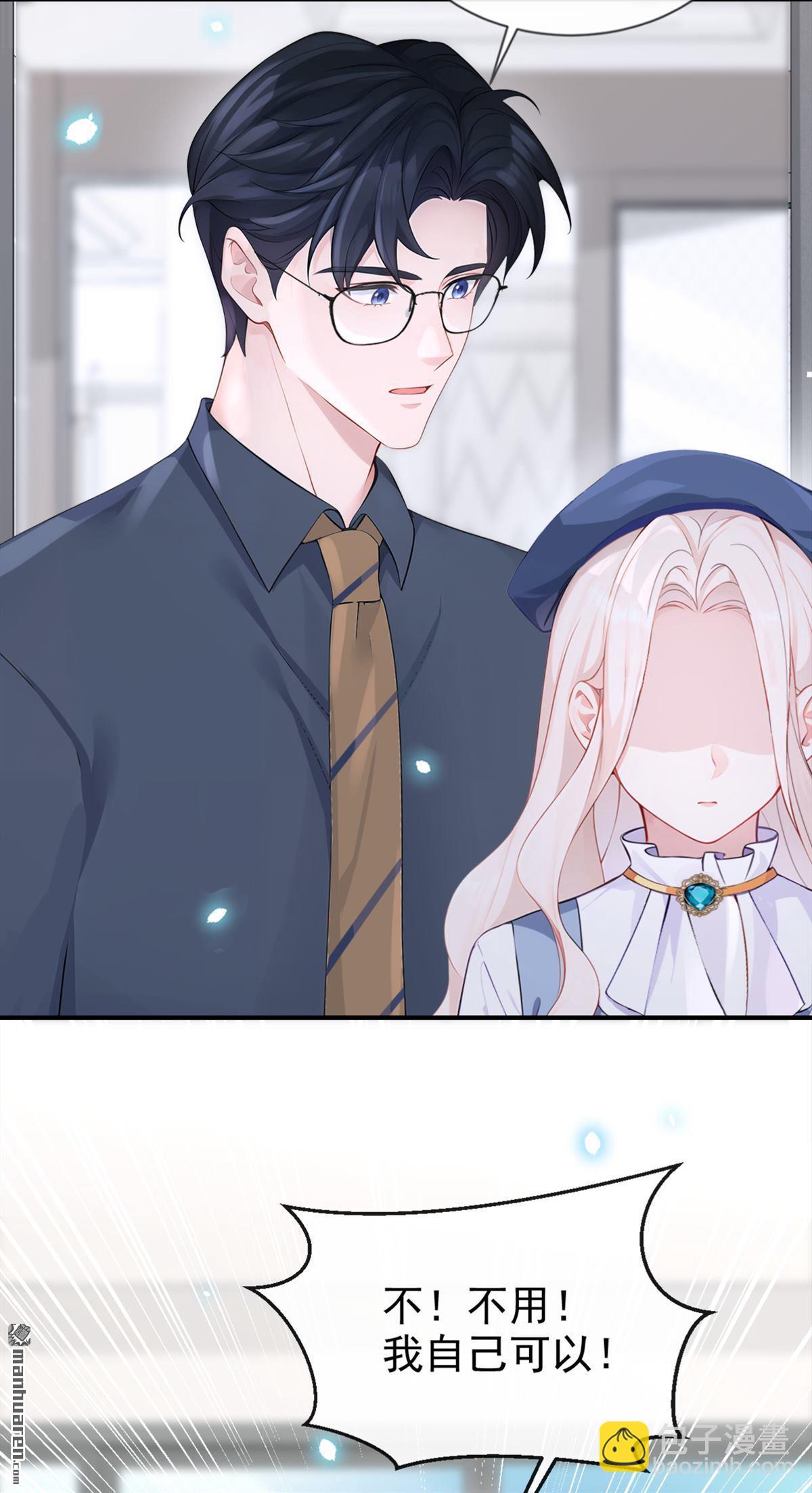 🍕快穿：宿主她一心求死 第116回 有人跟踪你！ 第9页