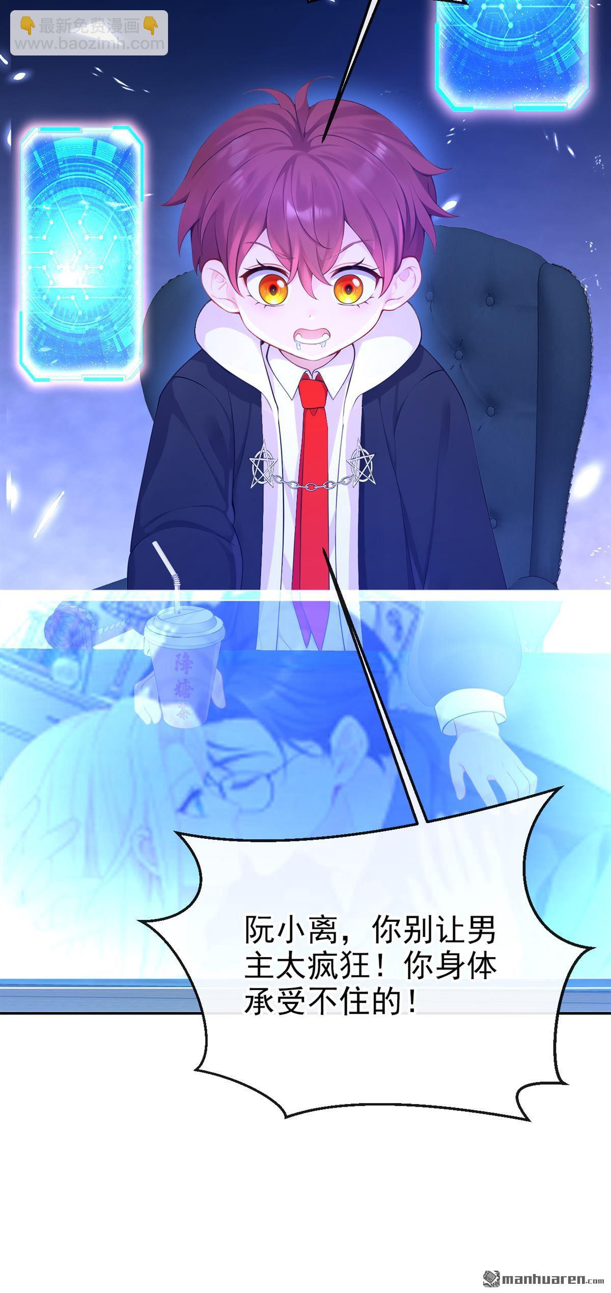 🍕快穿：宿主她一心求死 第118回 秦医生，你要亲我？ 第11页