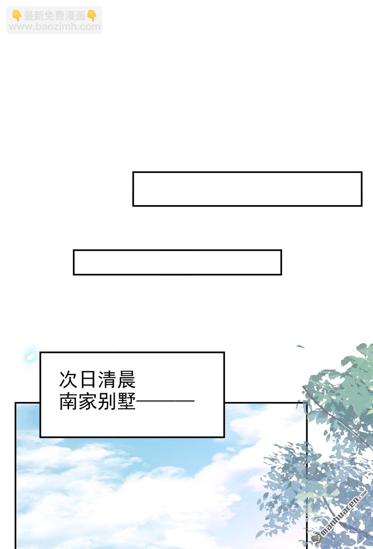 🍕快穿：宿主她一心求死 第118回 秦医生，你要亲我？ 第18页