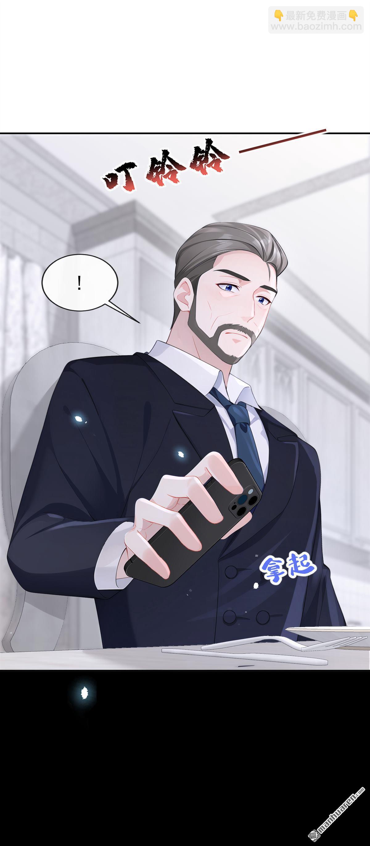 🍕快穿：宿主她一心求死 第118回 秦医生，你要亲我？ 第23页