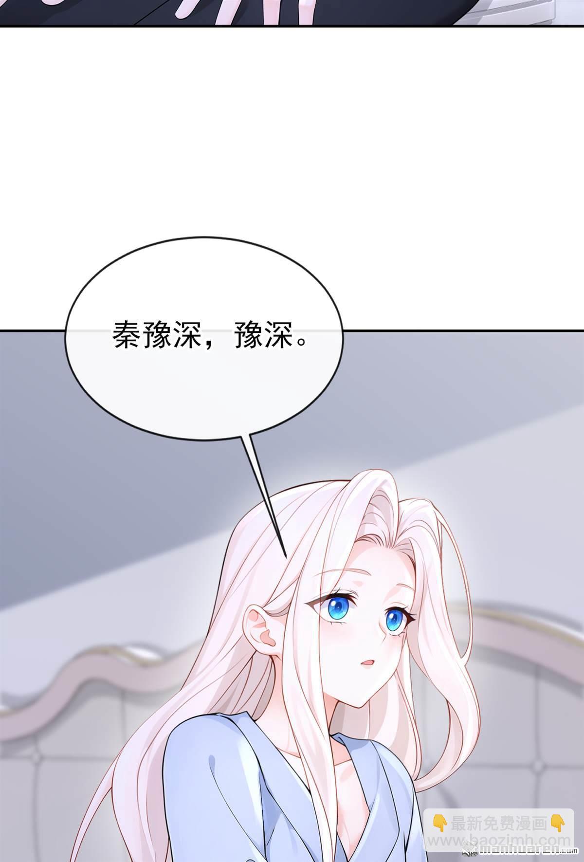 🍕快穿：宿主她一心求死 第118回 秦医生，你要亲我？ 第3页