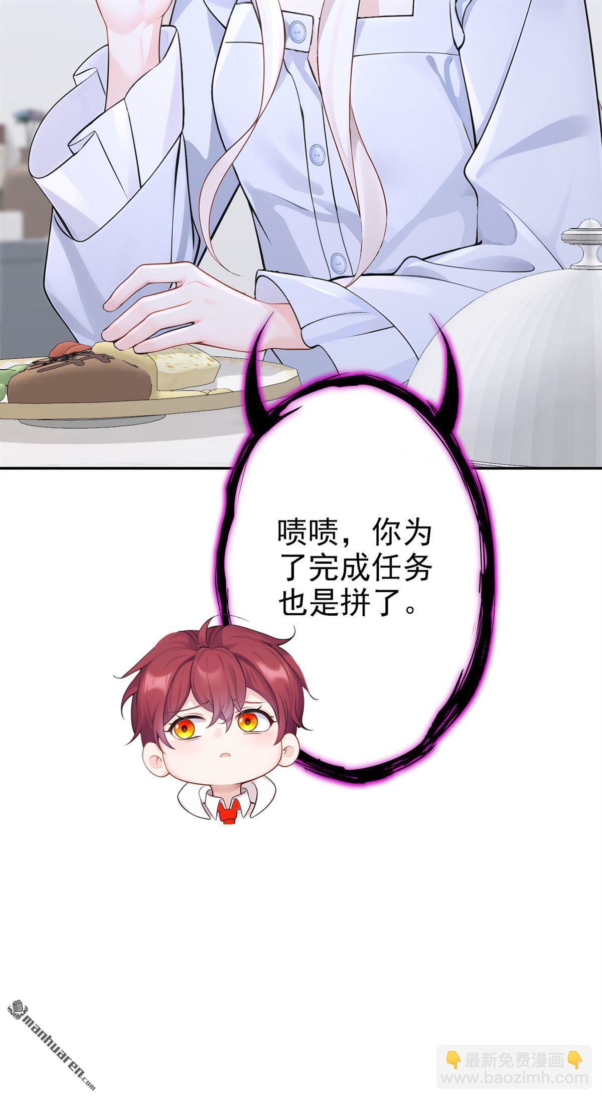 🍕快穿：宿主她一心求死 第118回 秦医生，你要亲我？ 第40页
