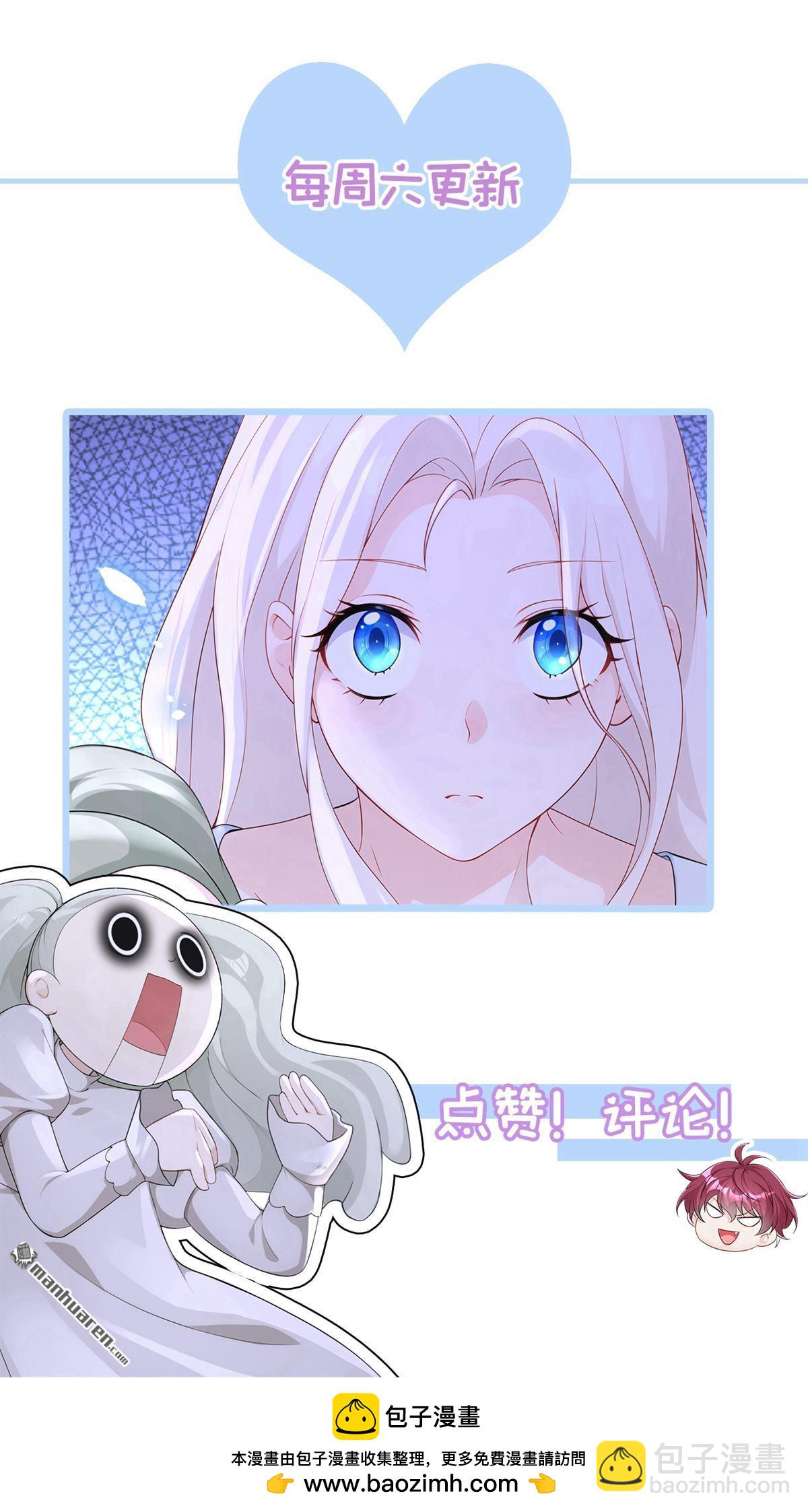 🍕快穿：宿主她一心求死 第118回 秦医生，你要亲我？ 第41页