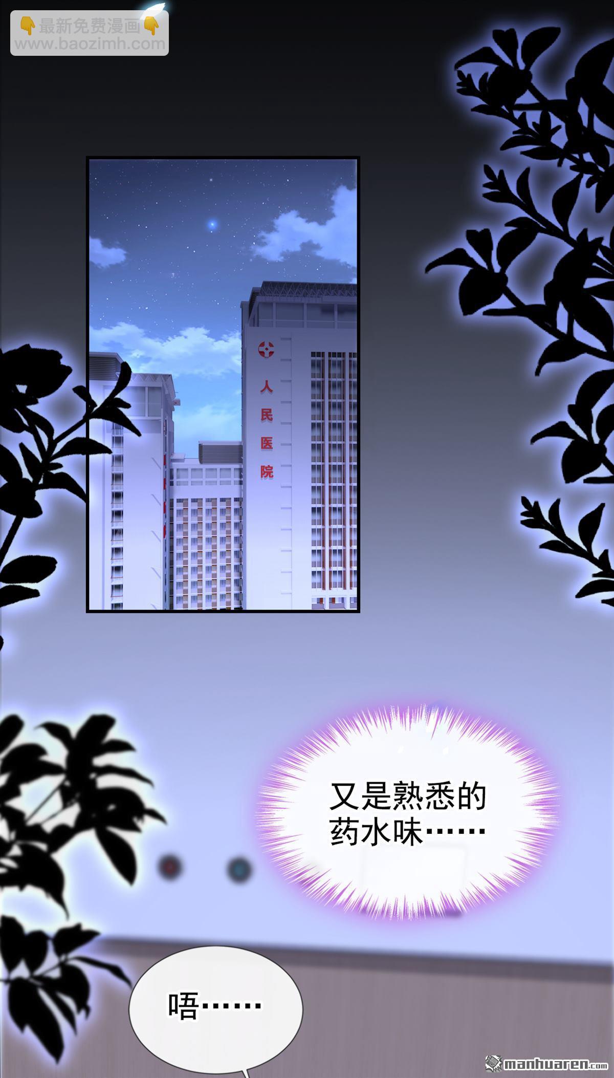 🍕快穿：宿主她一心求死 第120回 都是我害了你 第11页