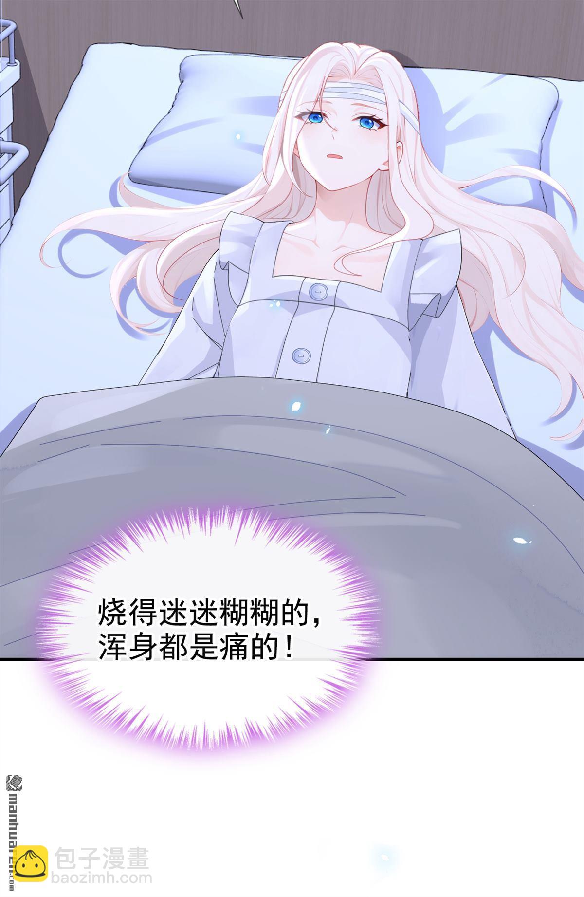 🍕快穿：宿主她一心求死 第120回 都是我害了你 第12页