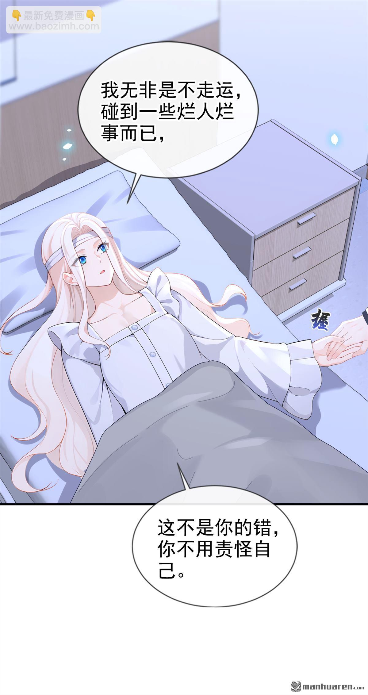 🍕快穿：宿主她一心求死 第120回 都是我害了你 第16页