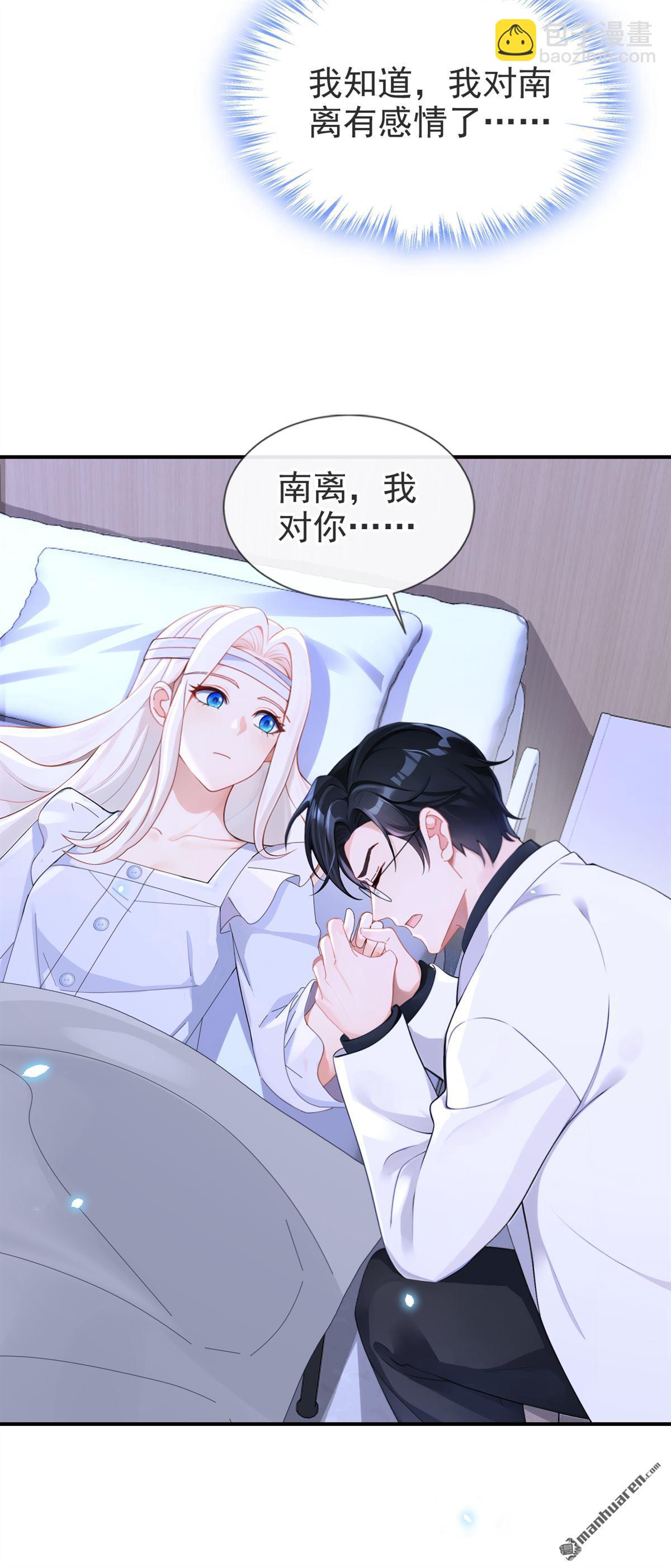 🍕快穿：宿主她一心求死 第120回 都是我害了你 第18页