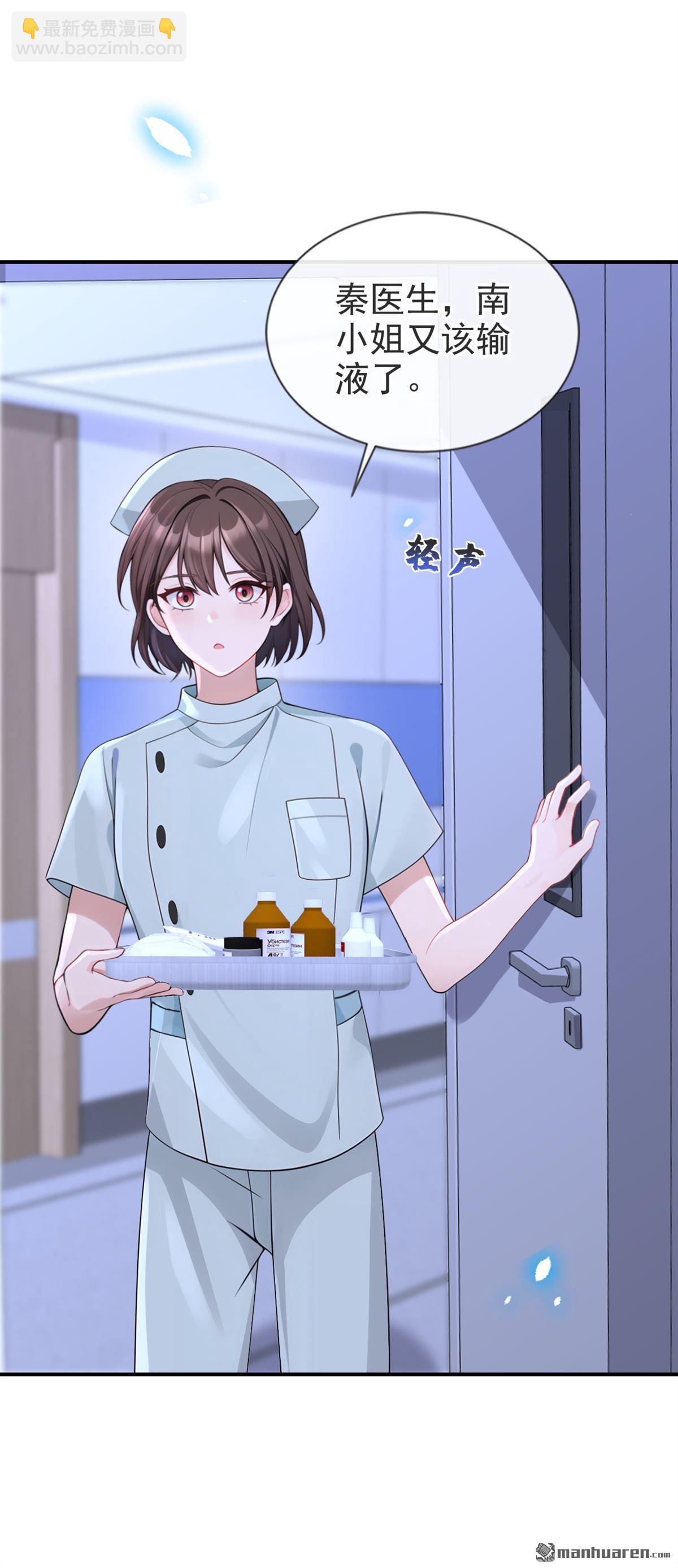 🍕快穿：宿主她一心求死 第120回 都是我害了你 第19页