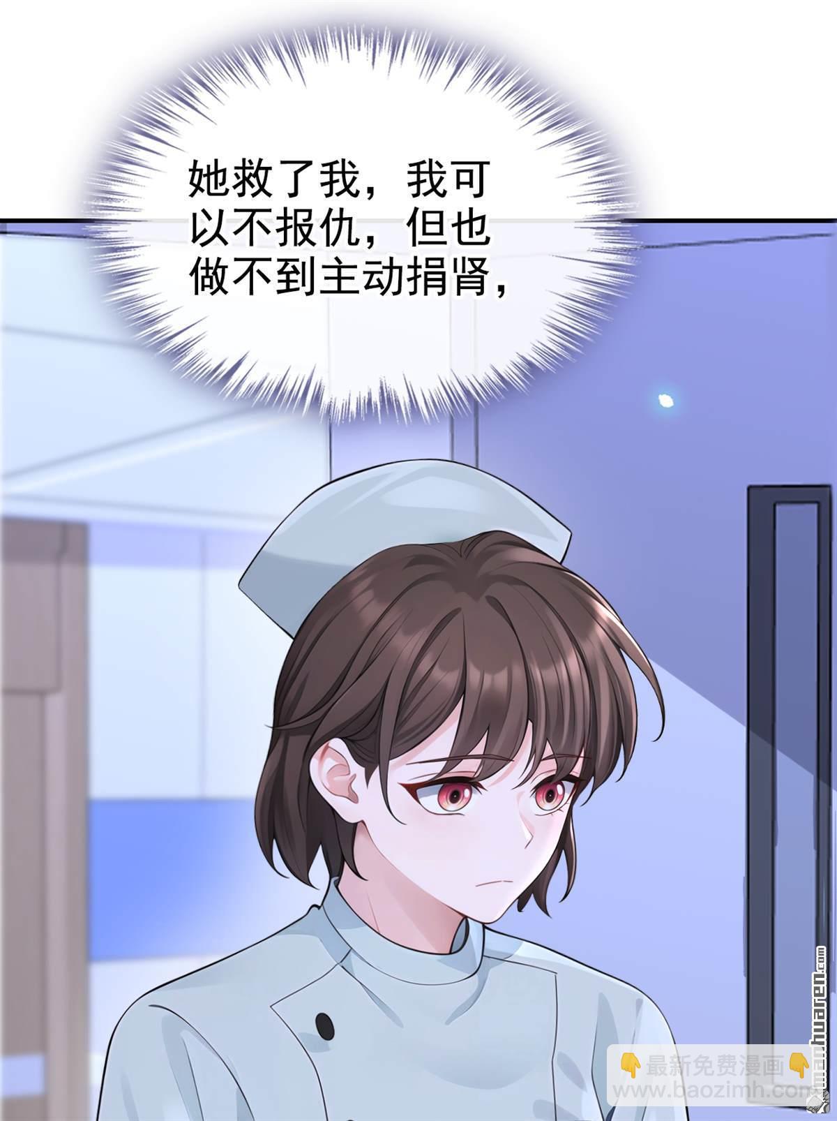 🍕快穿：宿主她一心求死 第120回 都是我害了你 第22页