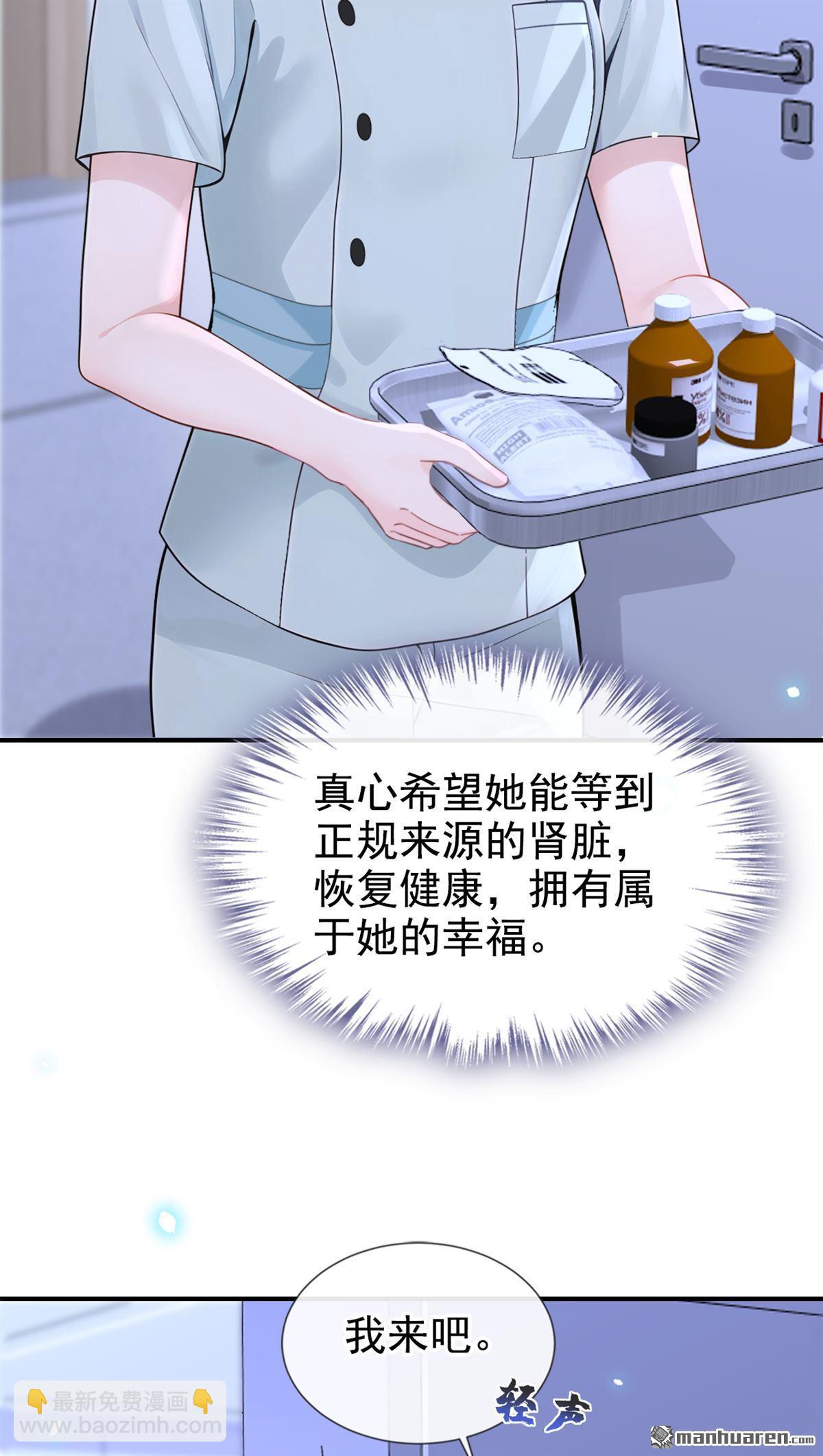 🍕快穿：宿主她一心求死 第120回 都是我害了你 第23页
