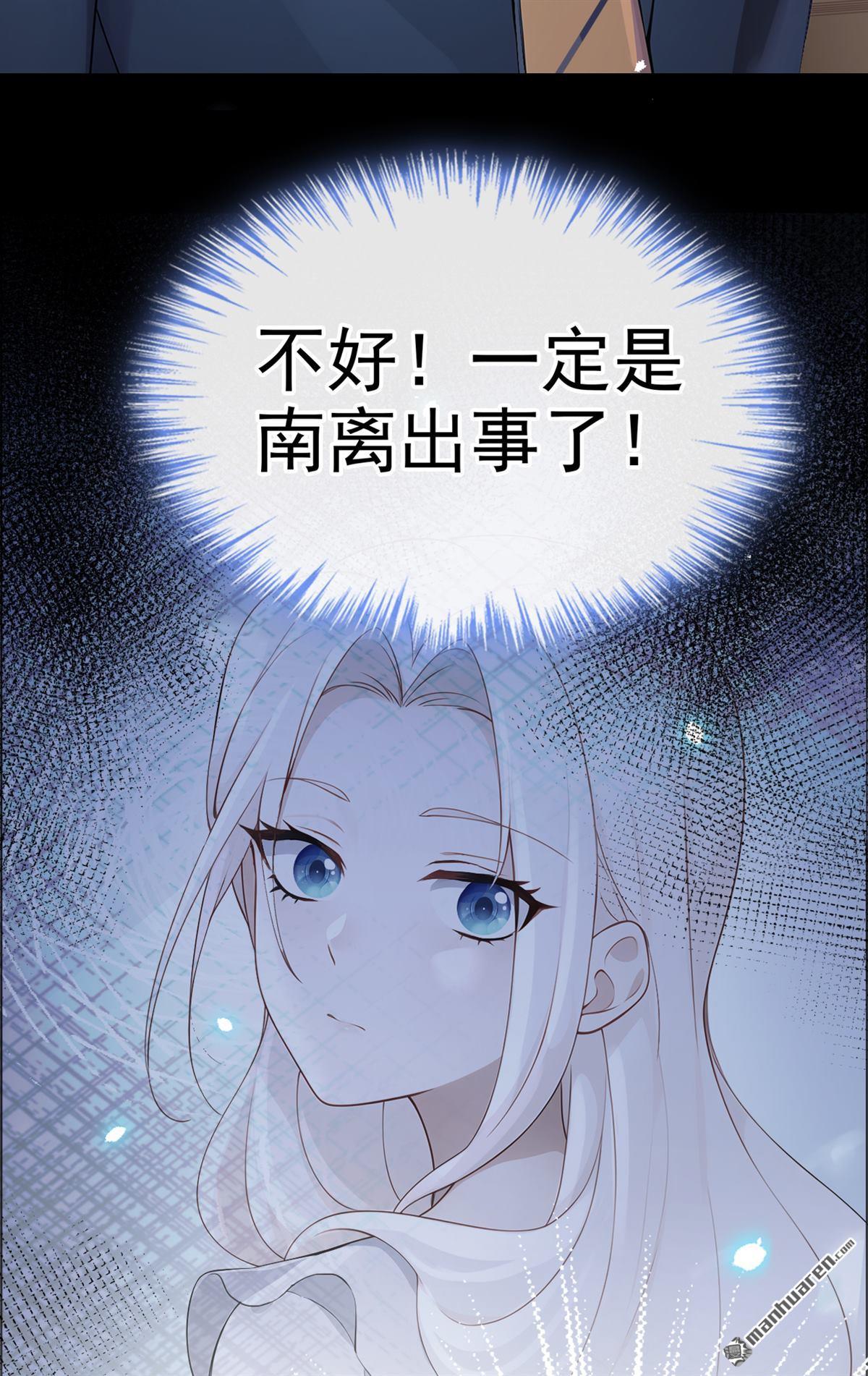 🍕快穿：宿主她一心求死 第120回 都是我害了你 第6页