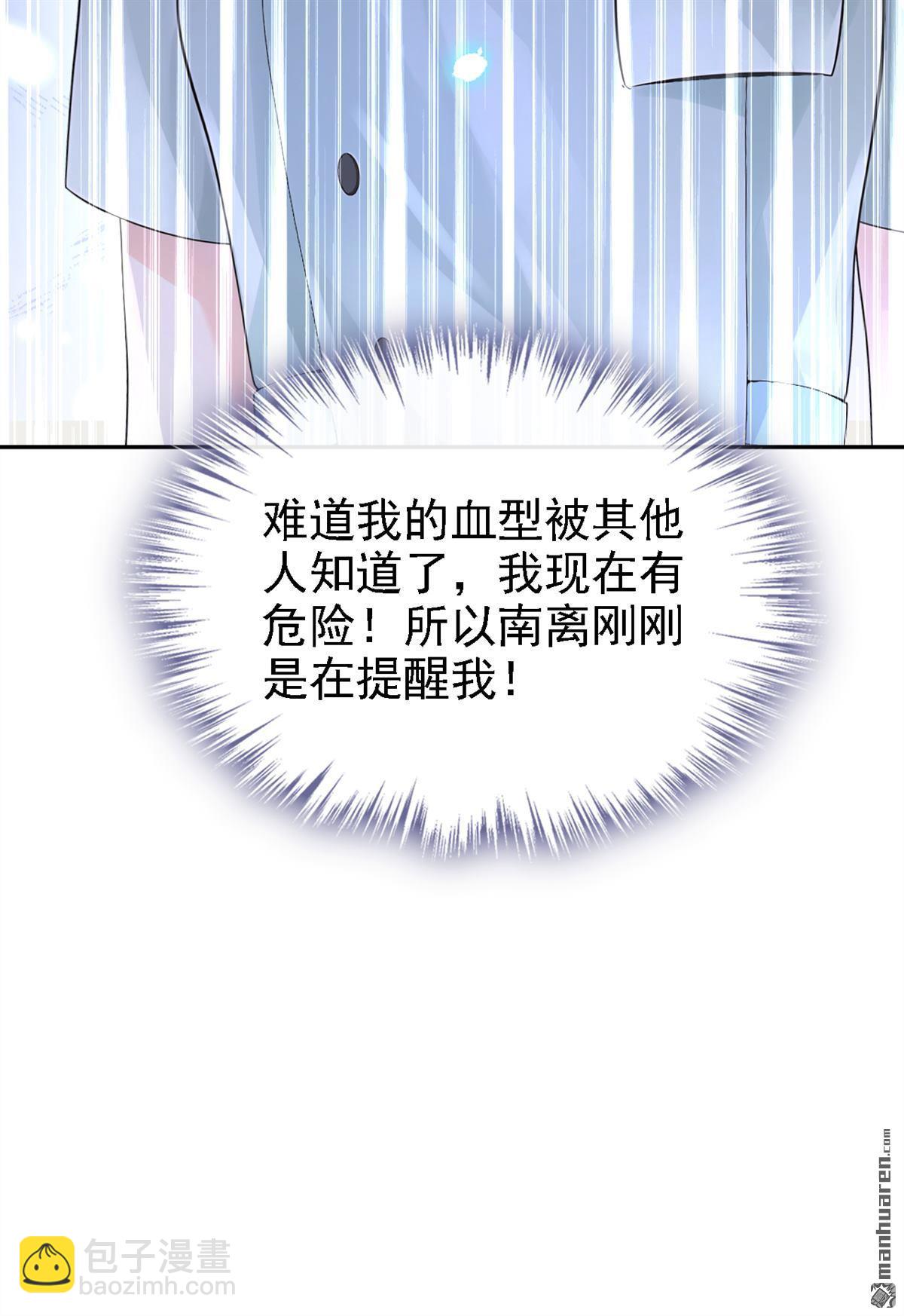 🍕快穿：宿主她一心求死 第122回 你在安慰我？ 第13页