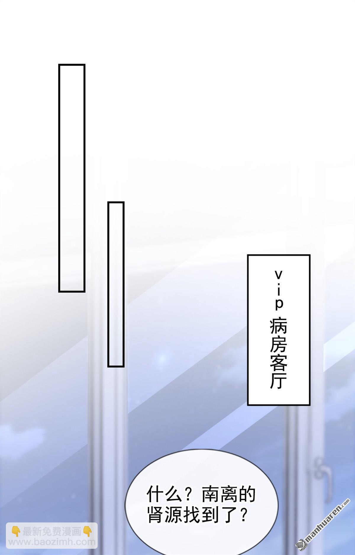 🍕快穿：宿主她一心求死 第122回 你在安慰我？ 第14页