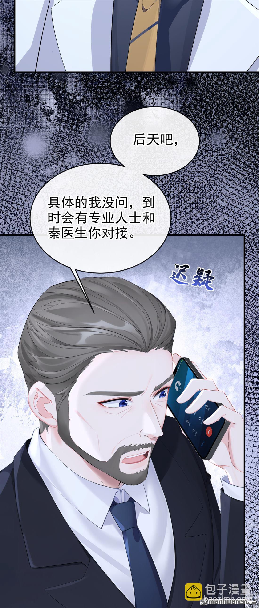 🍕快穿：宿主她一心求死 第122回 你在安慰我？ 第18页