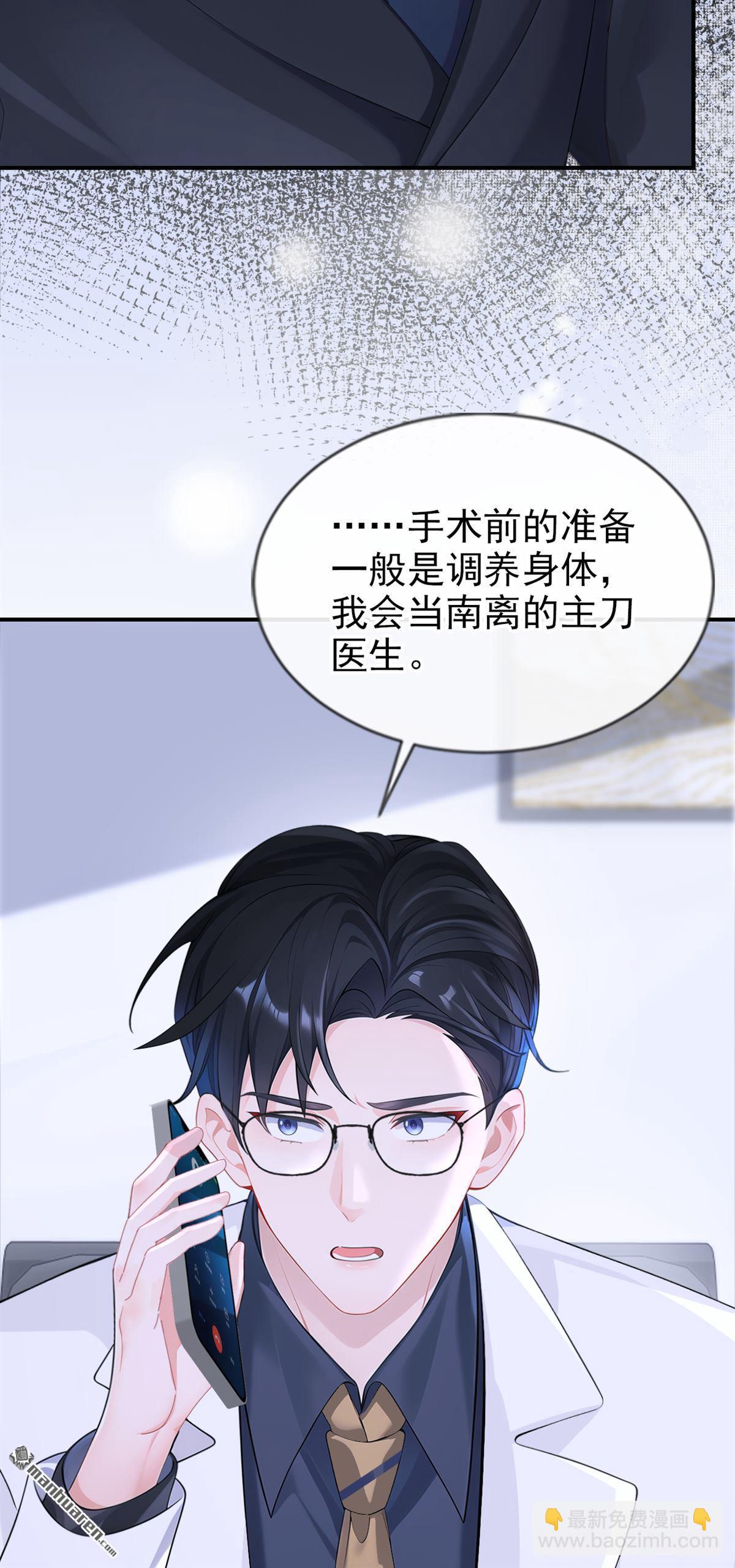 🍕快穿：宿主她一心求死 第122回 你在安慰我？ 第19页