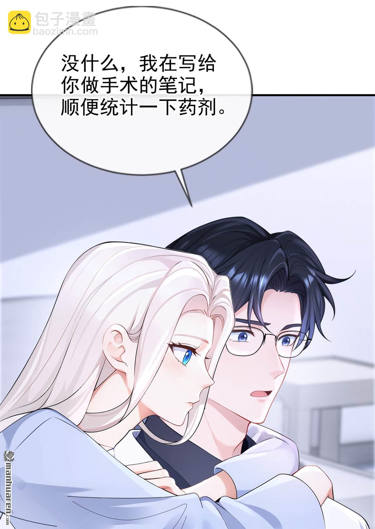 🍕快穿：宿主她一心求死 第122回 你在安慰我？ 第24页