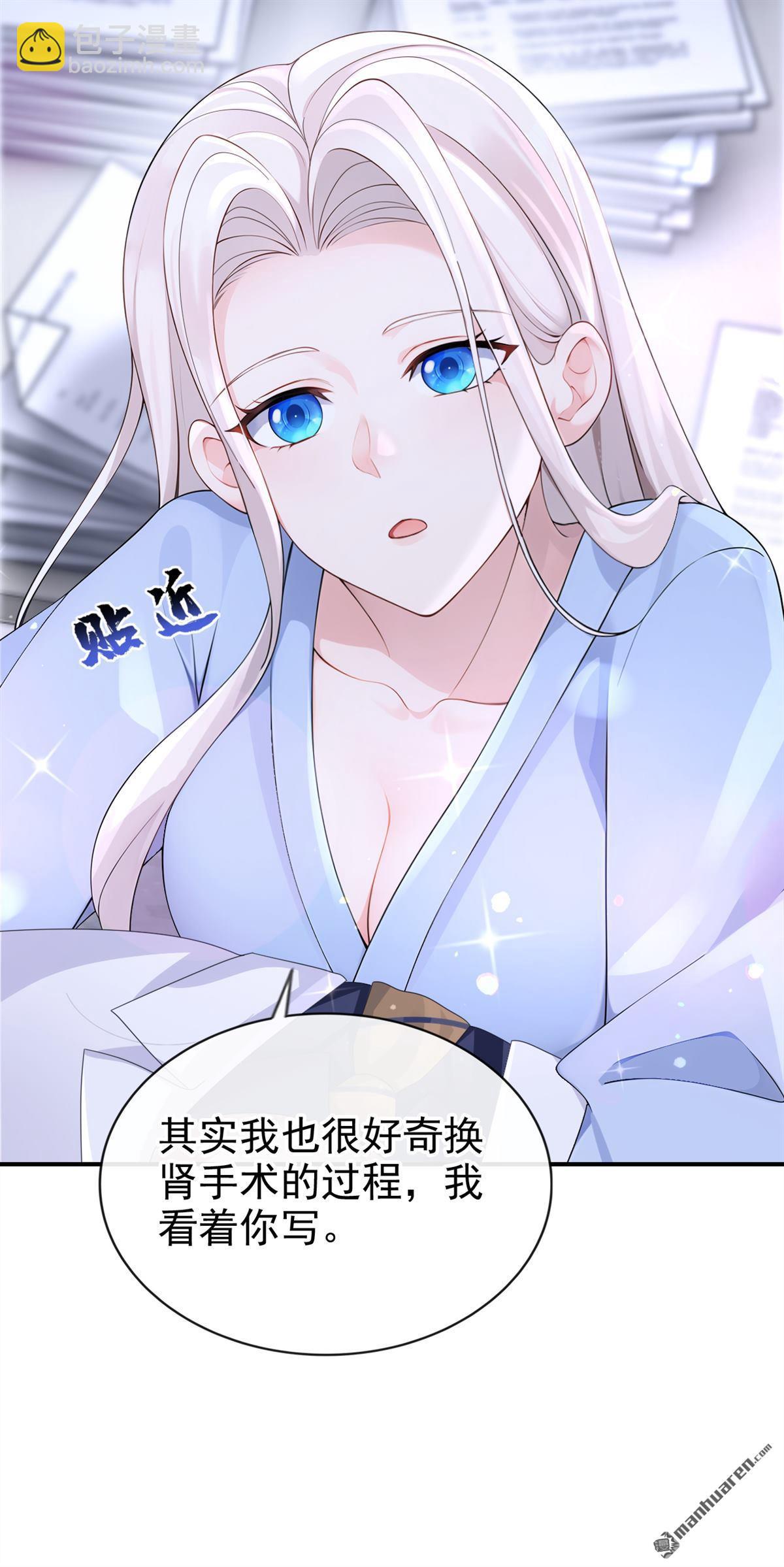 🍕快穿：宿主她一心求死 第122回 你在安慰我？ 第30页