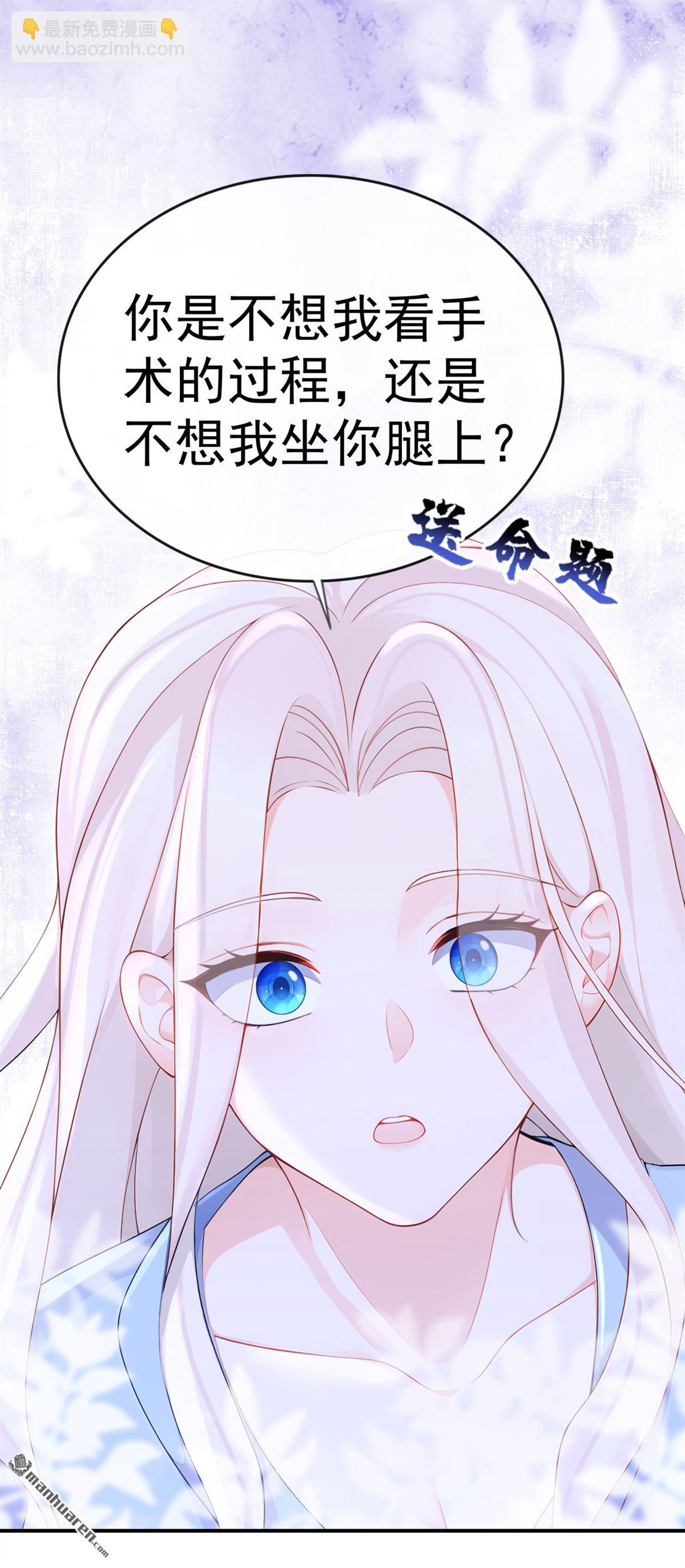 🍕快穿：宿主她一心求死 第122回 你在安慰我？ 第32页