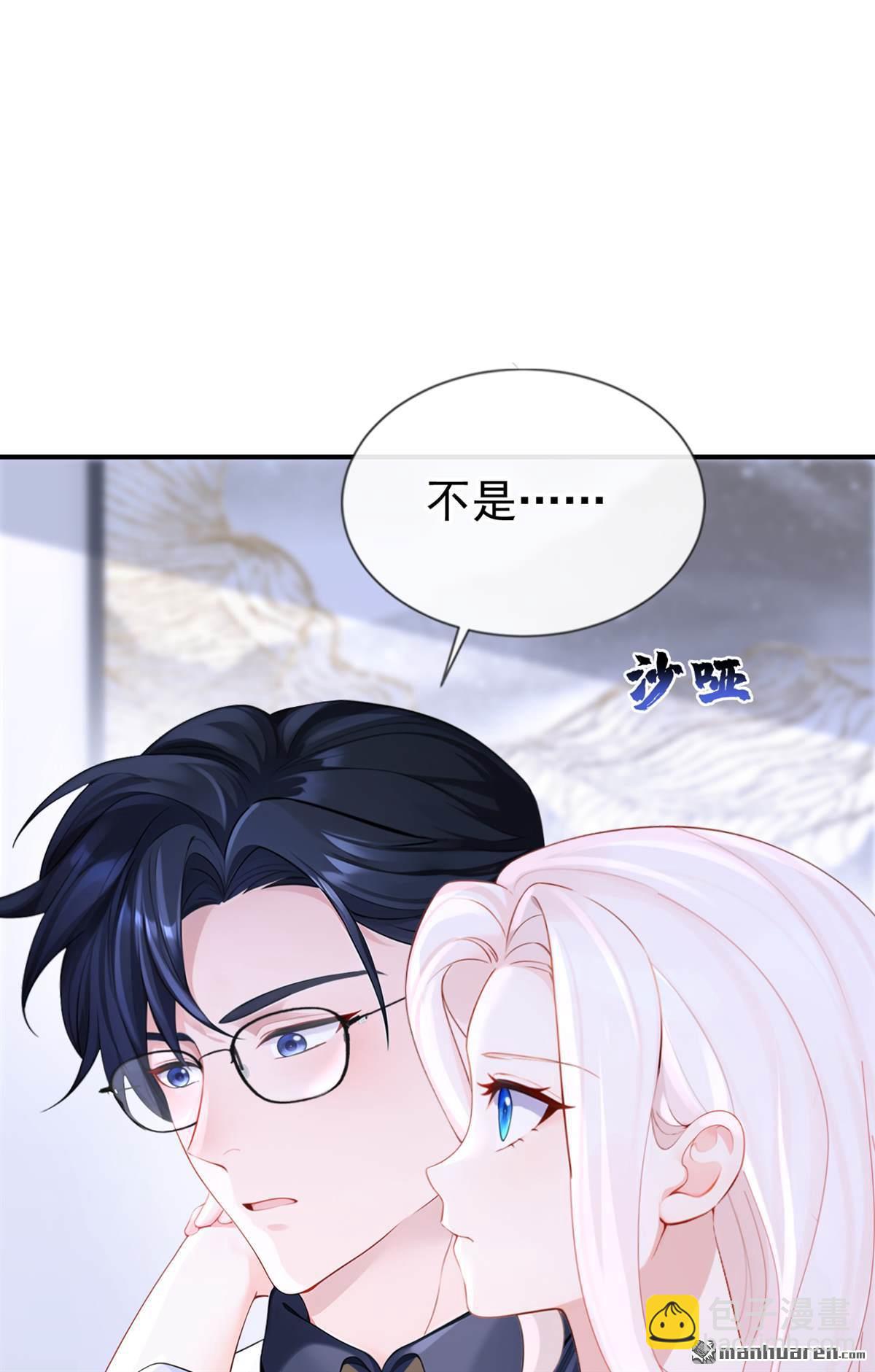 🍕快穿：宿主她一心求死 第122回 你在安慰我？ 第33页