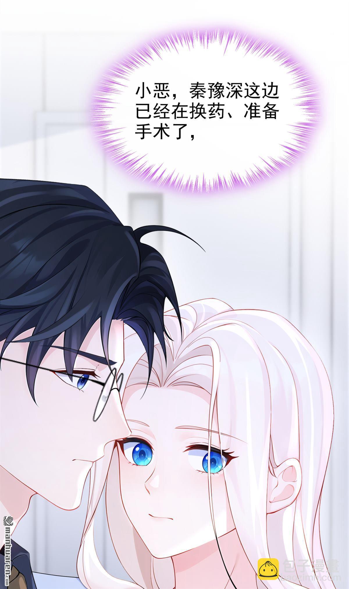 🍕快穿：宿主她一心求死 第122回 你在安慰我？ 第38页