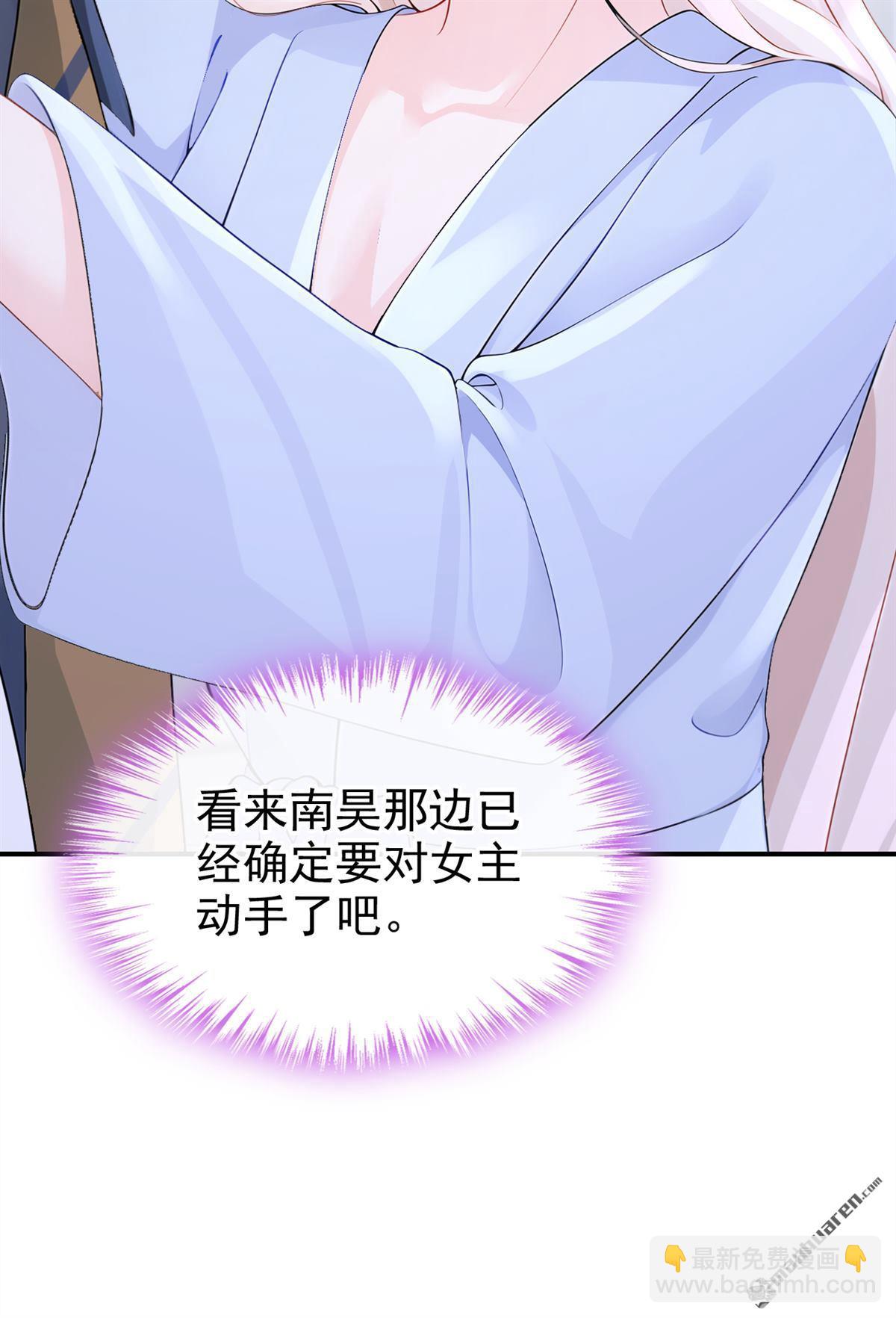 🍕快穿：宿主她一心求死 第122回 你在安慰我？ 第39页