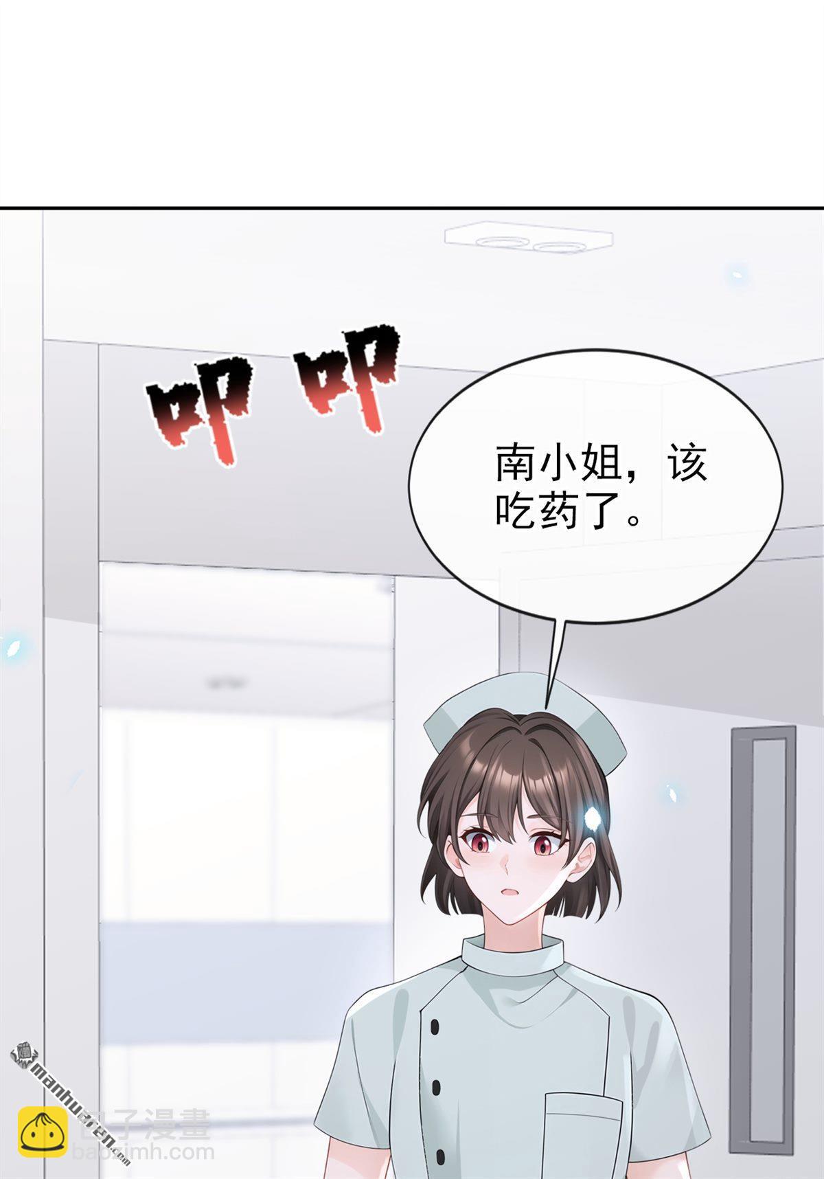 🍕快穿：宿主她一心求死 第122回 你在安慰我？ 第5页