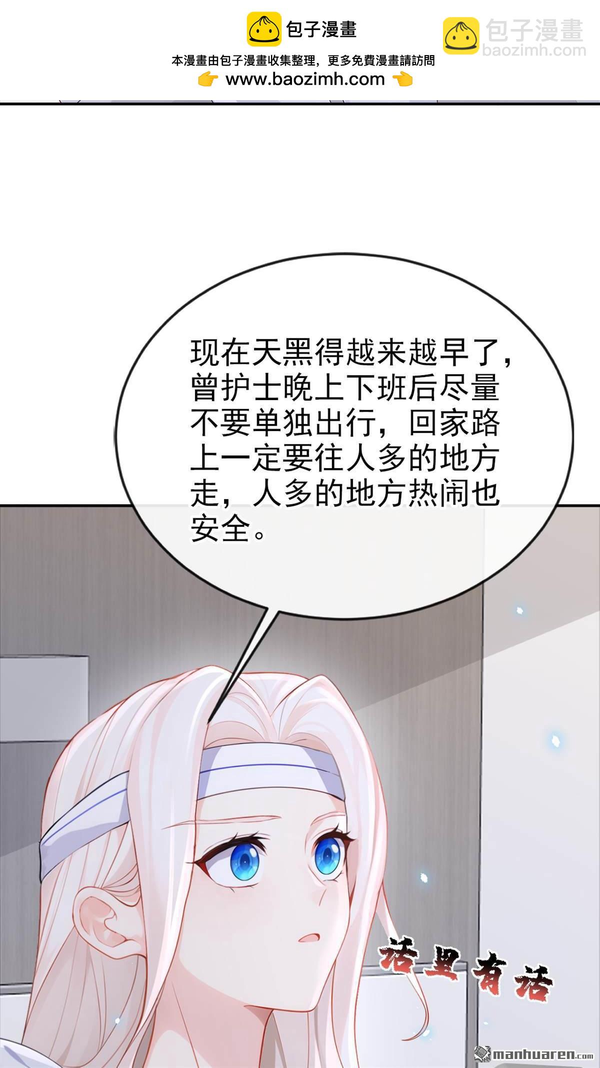 🍕快穿：宿主她一心求死 第122回 你在安慰我？ 第8页