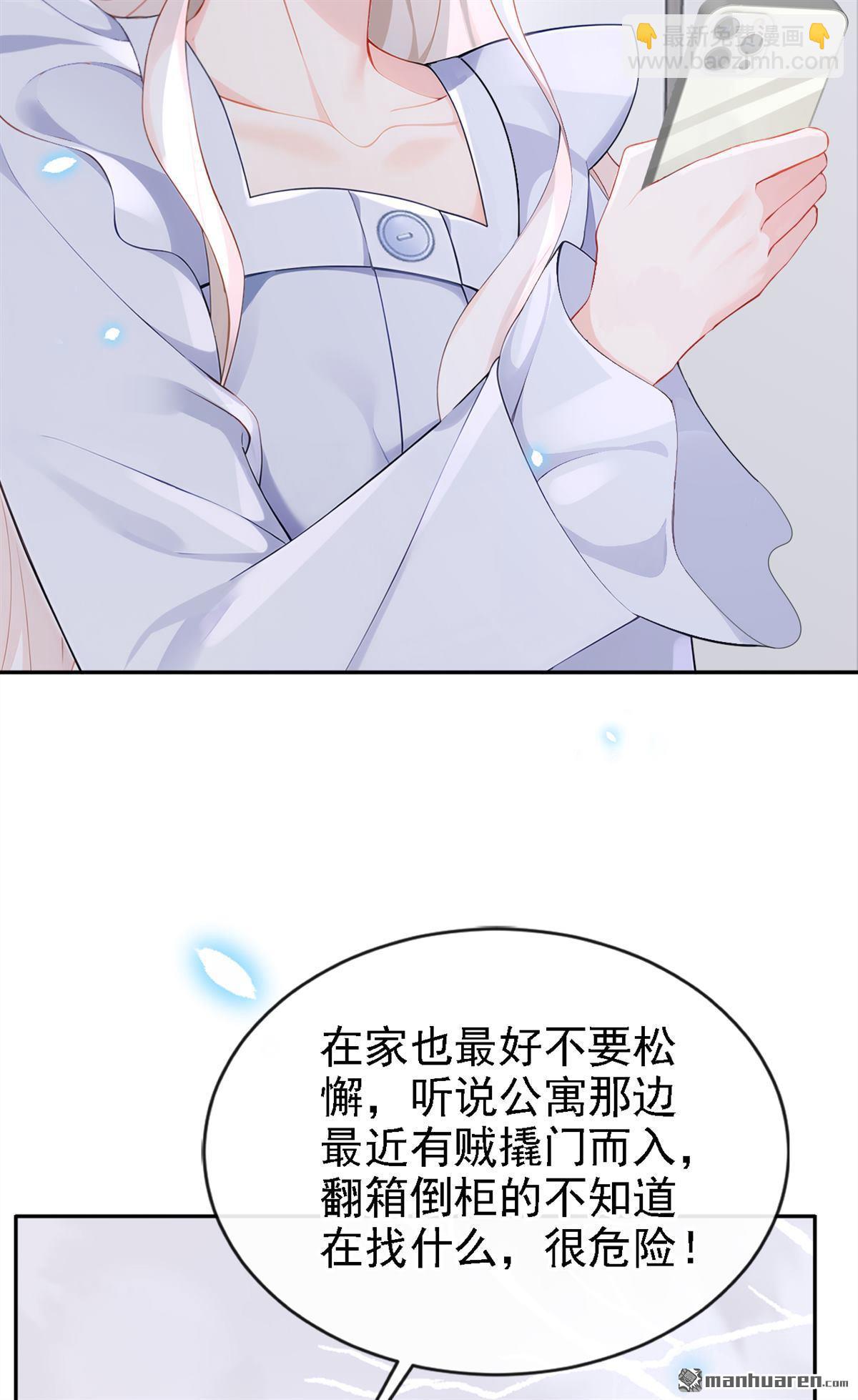 🍕快穿：宿主她一心求死 第122回 你在安慰我？ 第9页