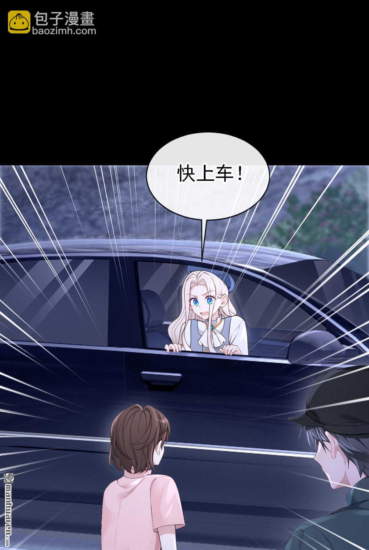 🍕快穿：宿主她一心求死 第124回 你们在违法！ 第16页