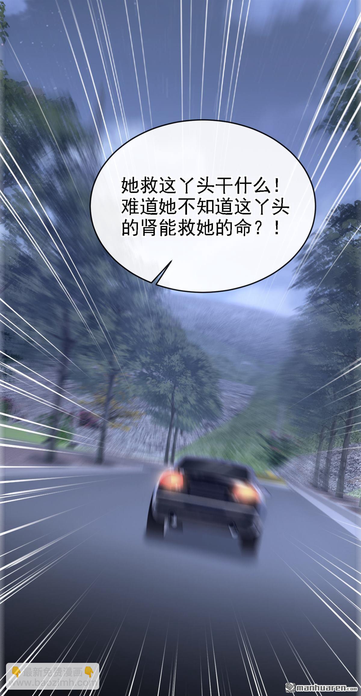 🍕快穿：宿主她一心求死 第124回 你们在违法！ 第20页