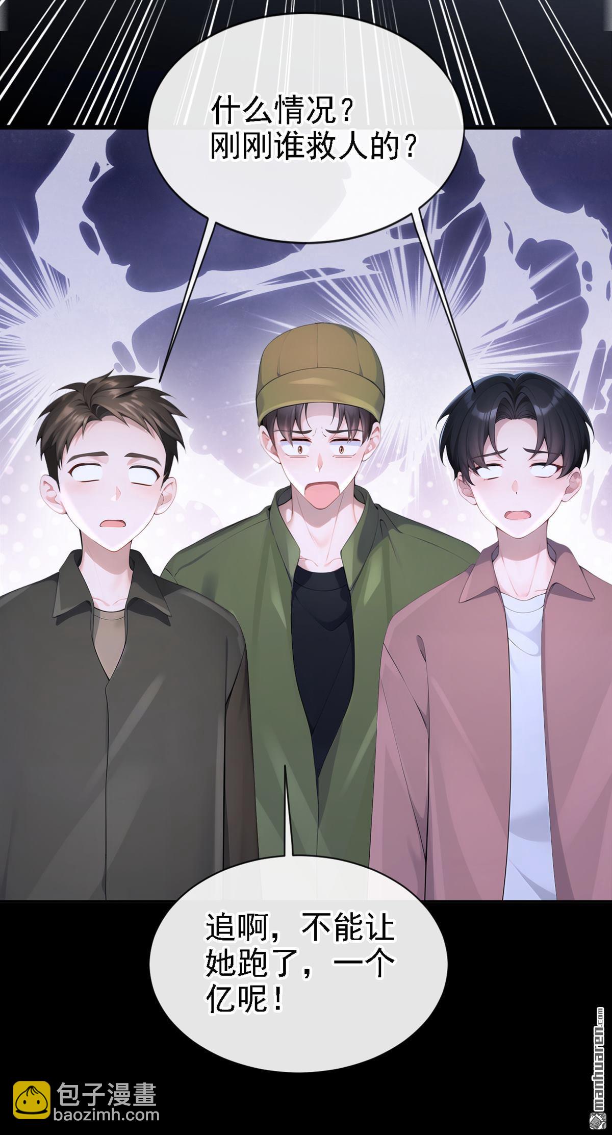 🍕快穿：宿主她一心求死 第124回 你们在违法！ 第21页